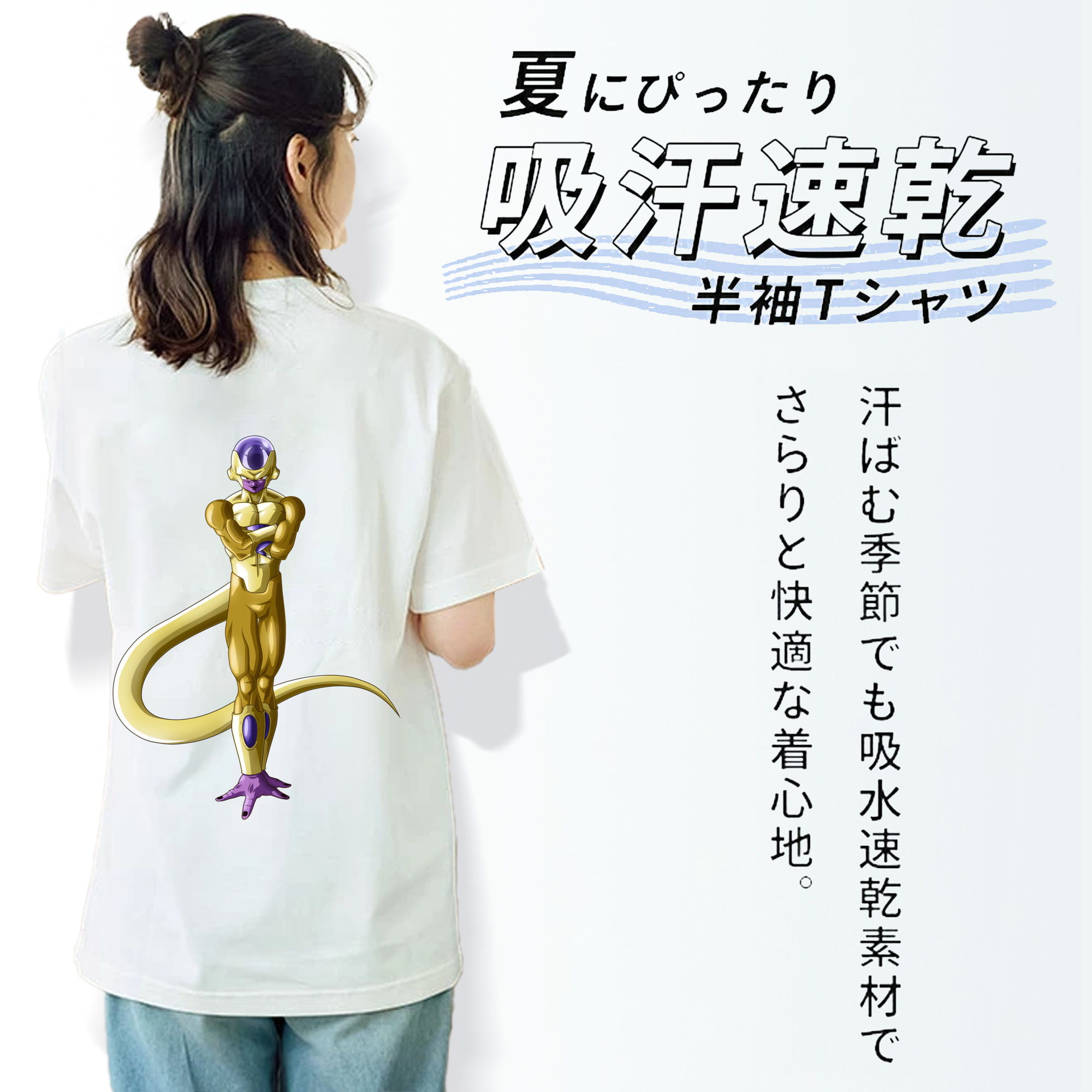 ドラゴンボール フリーザ DRAGON BALL Frieza 綿100％半袖Tシャツ（背面プリント）