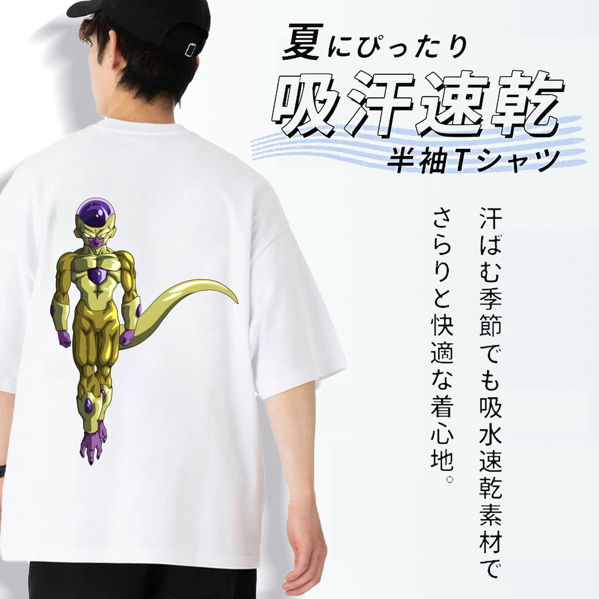 ドラゴンボール フリーザ DRAGON BALL Frieza 綿100％半袖Tシャツ（背面プリント）