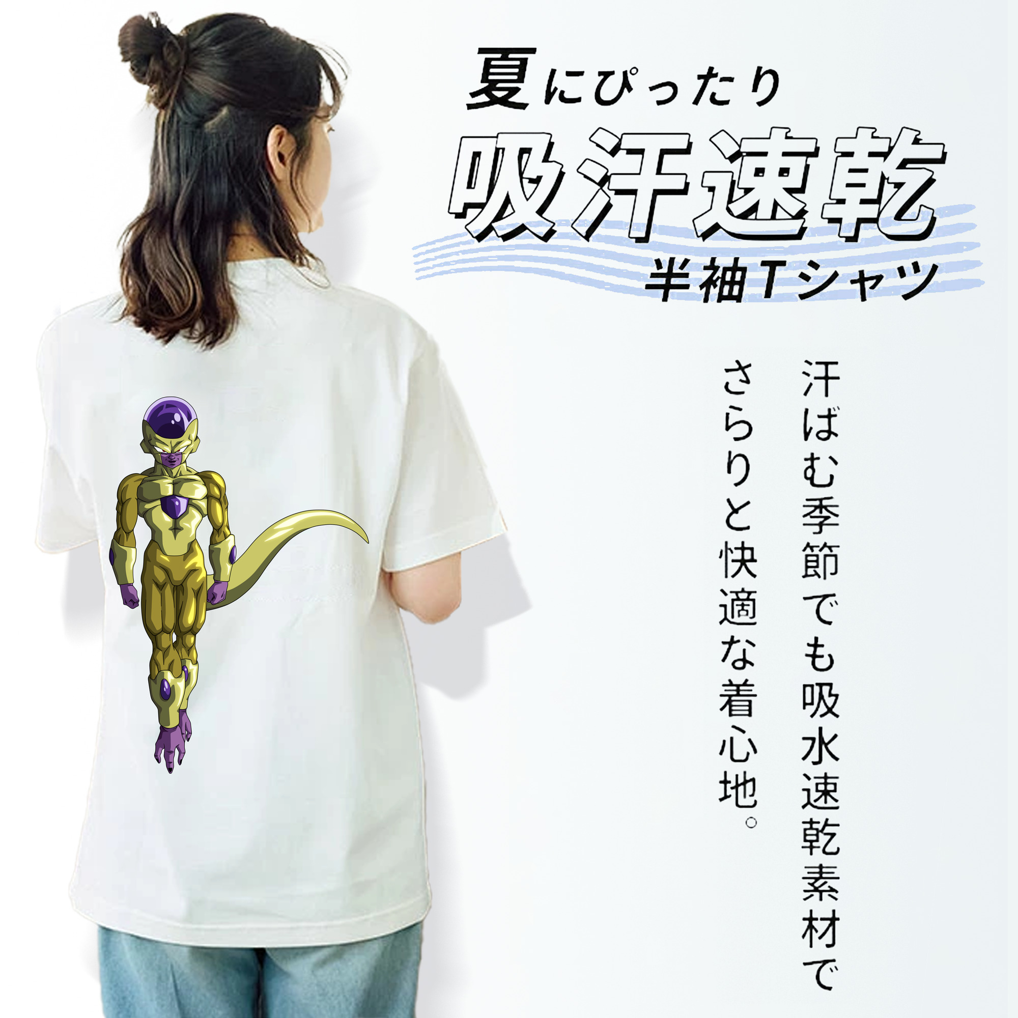 ドラゴンボール フリーザ DRAGON BALL Frieza 綿100％半袖Tシャツ（背面プリント）