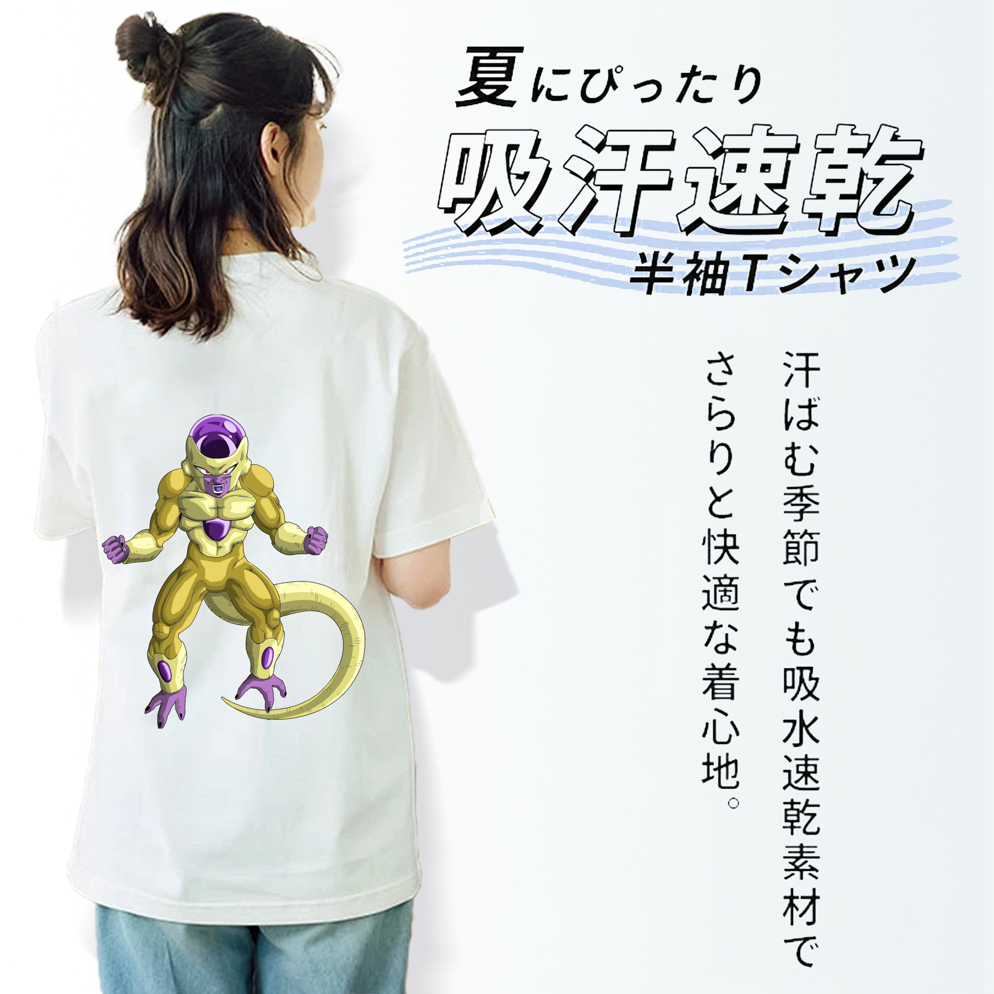 ドラゴンボール フリーザ DRAGON BALL Frieza 綿100％半袖Tシャツ（背面プリント）