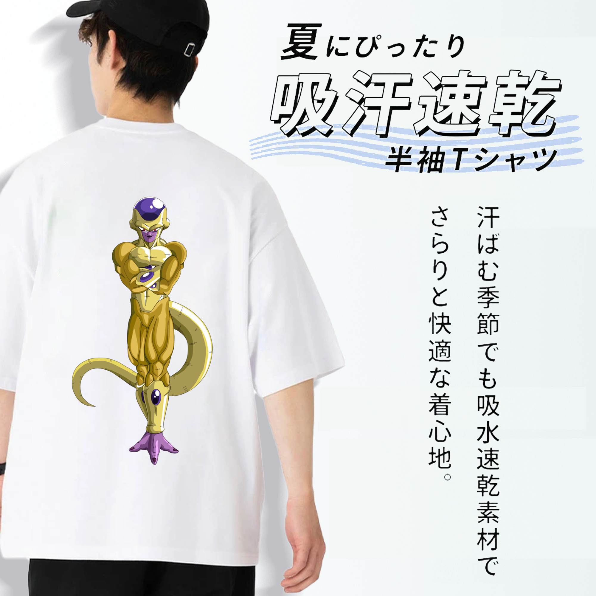ドラゴンボール フリーザ DRAGON BALL Frieza 綿100％半袖Tシャツ（背面プリント）