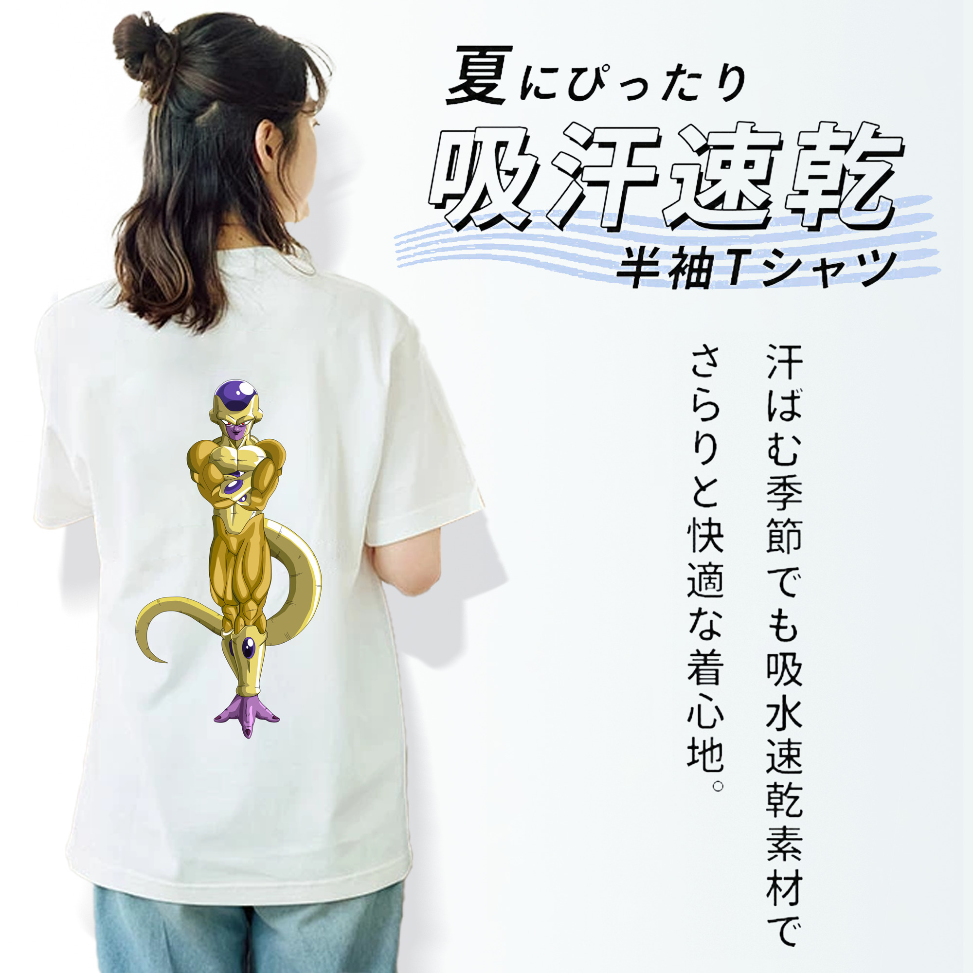 ドラゴンボール フリーザ DRAGON BALL Frieza 綿100％半袖Tシャツ（背面プリント）