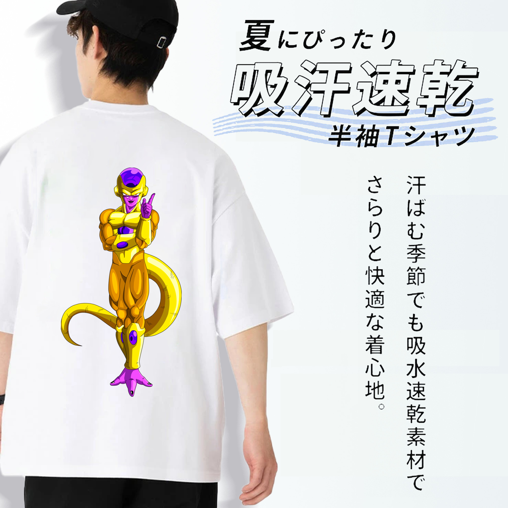 ドラゴンボール フリーザ DRAGON BALL Frieza 綿100％半袖Tシャツ（背面プリント）