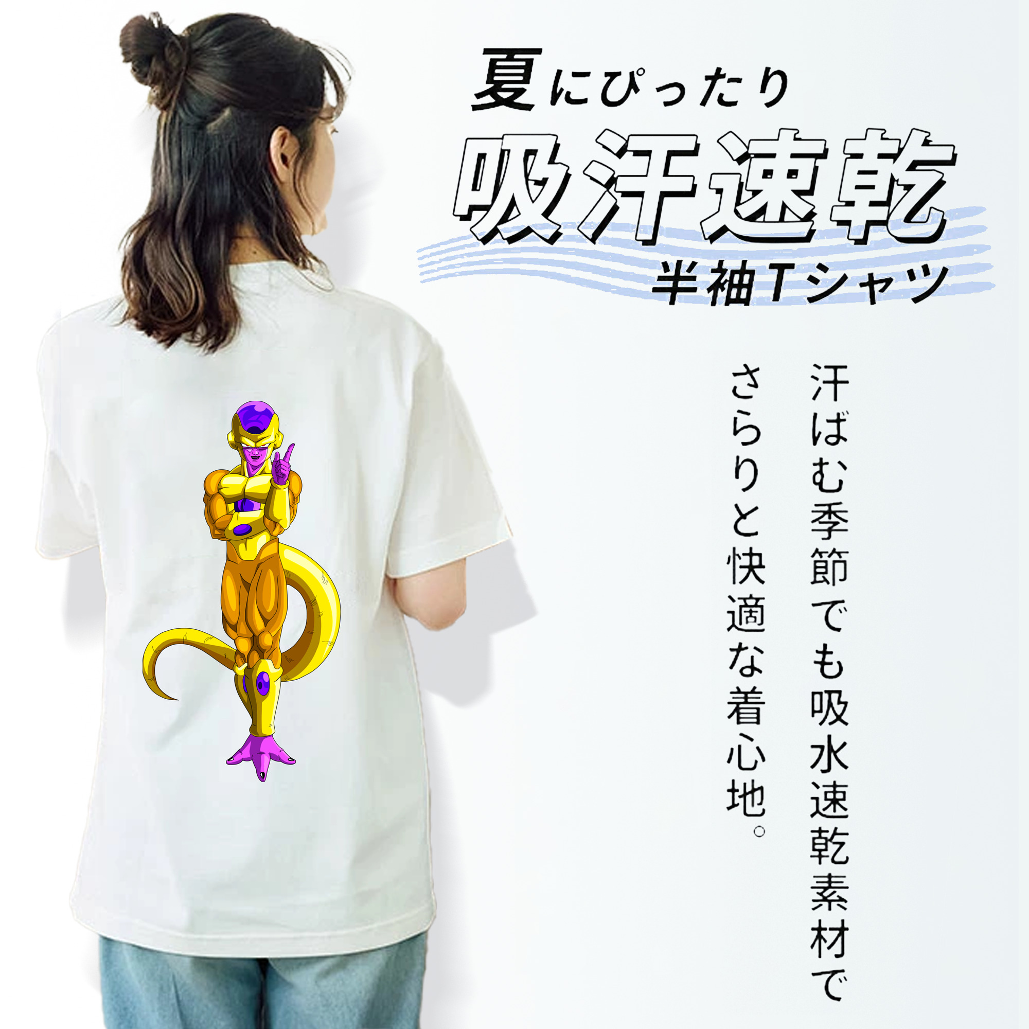 ドラゴンボール フリーザ DRAGON BALL Frieza 綿100％半袖Tシャツ（背面プリント）