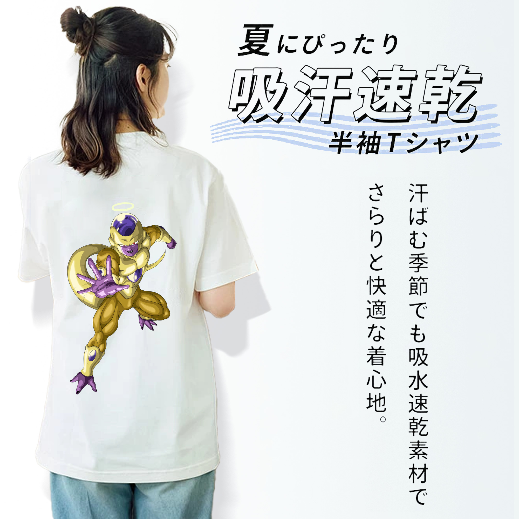 ドラゴンボール フリーザ DRAGON BALL Frieza 綿100％半袖Tシャツ（背面プリント）