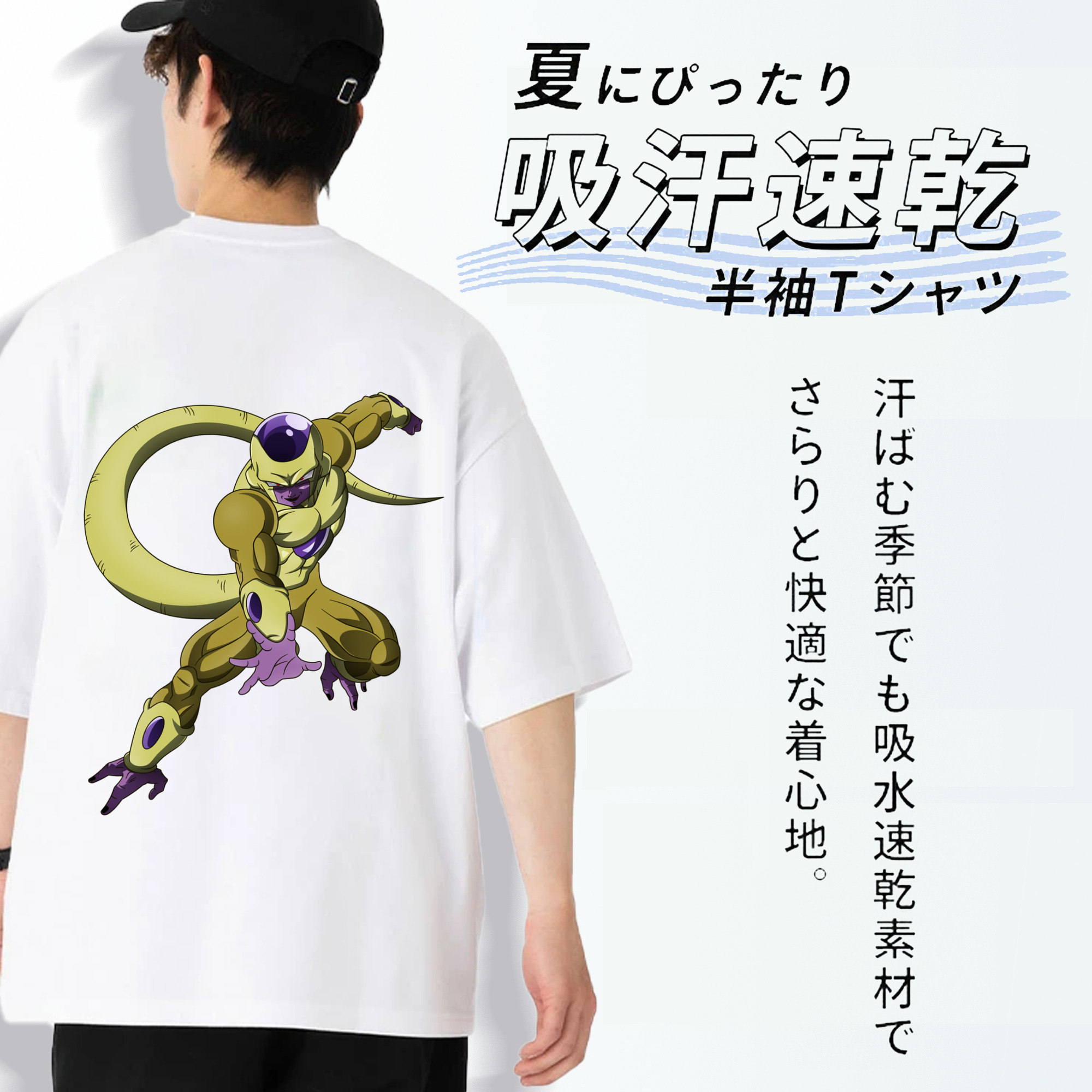 ドラゴンボール フリーザ DRAGON BALL Frieza 綿100％半袖Tシャツ（背面プリント）