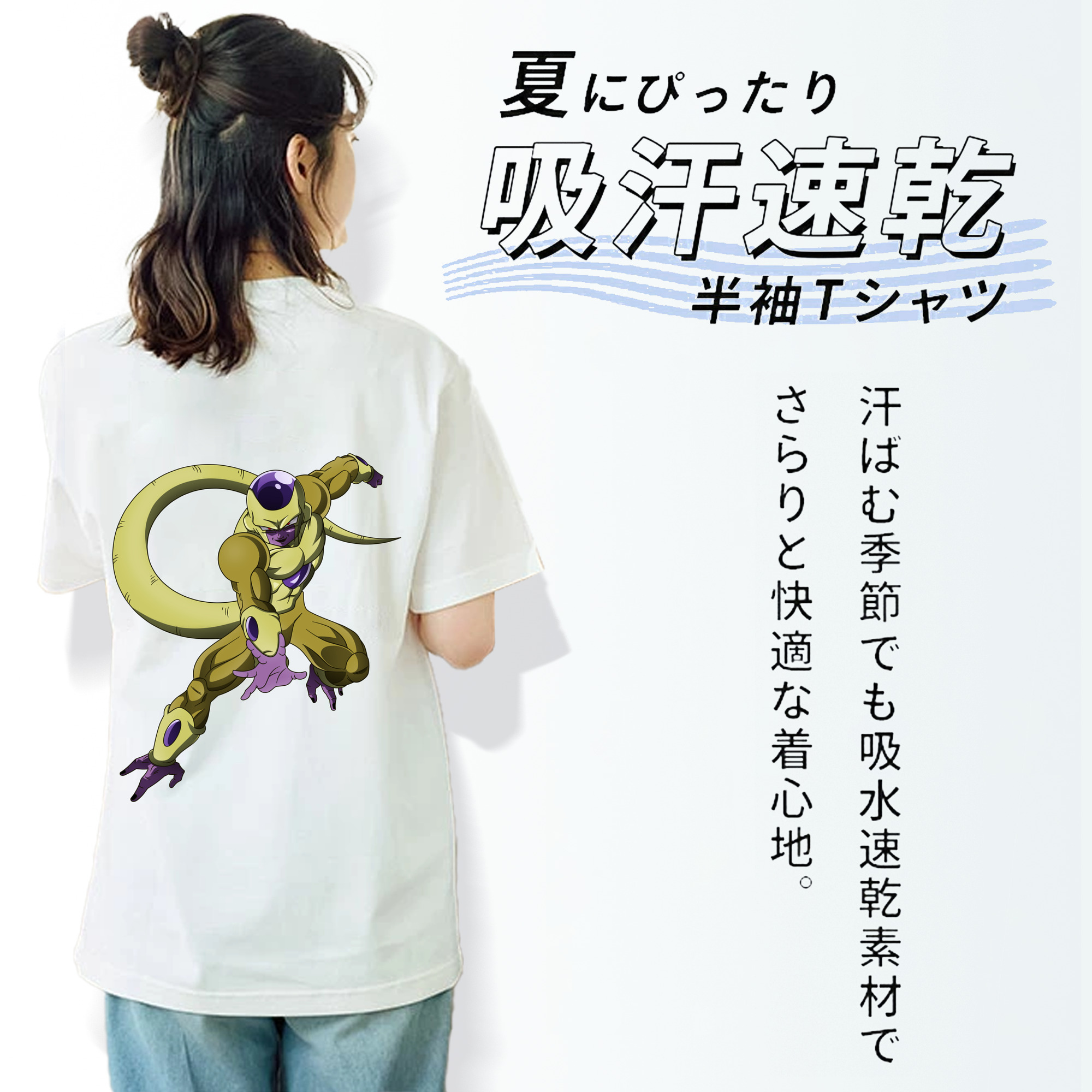 ドラゴンボール フリーザ DRAGON BALL Frieza 綿100％半袖Tシャツ（背面プリント）