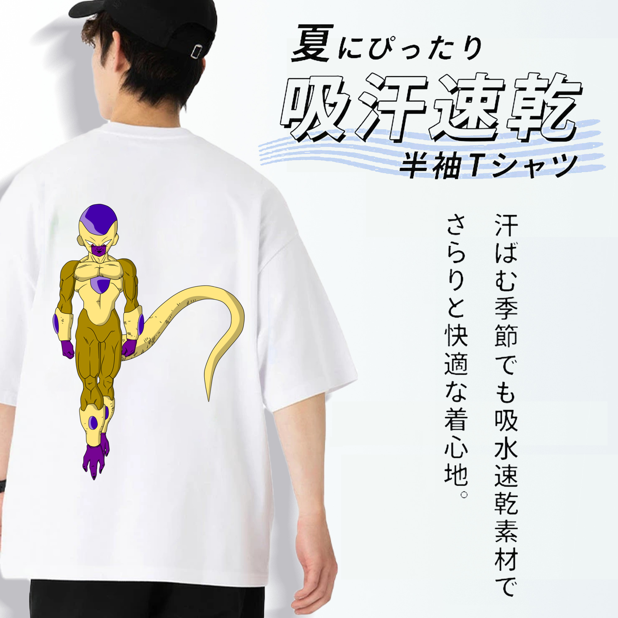 ドラゴンボール フリーザ DRAGON BALL Frieza 綿100％半袖Tシャツ（背面プリント）