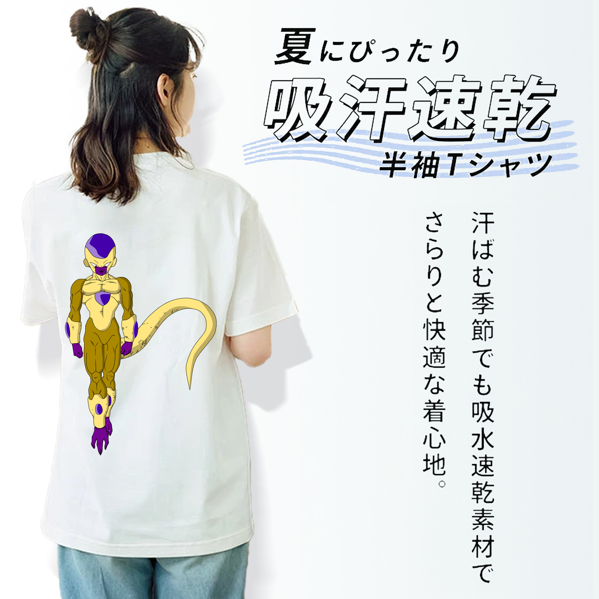 ドラゴンボール フリーザ DRAGON BALL Frieza 綿100％半袖Tシャツ（背面プリント）