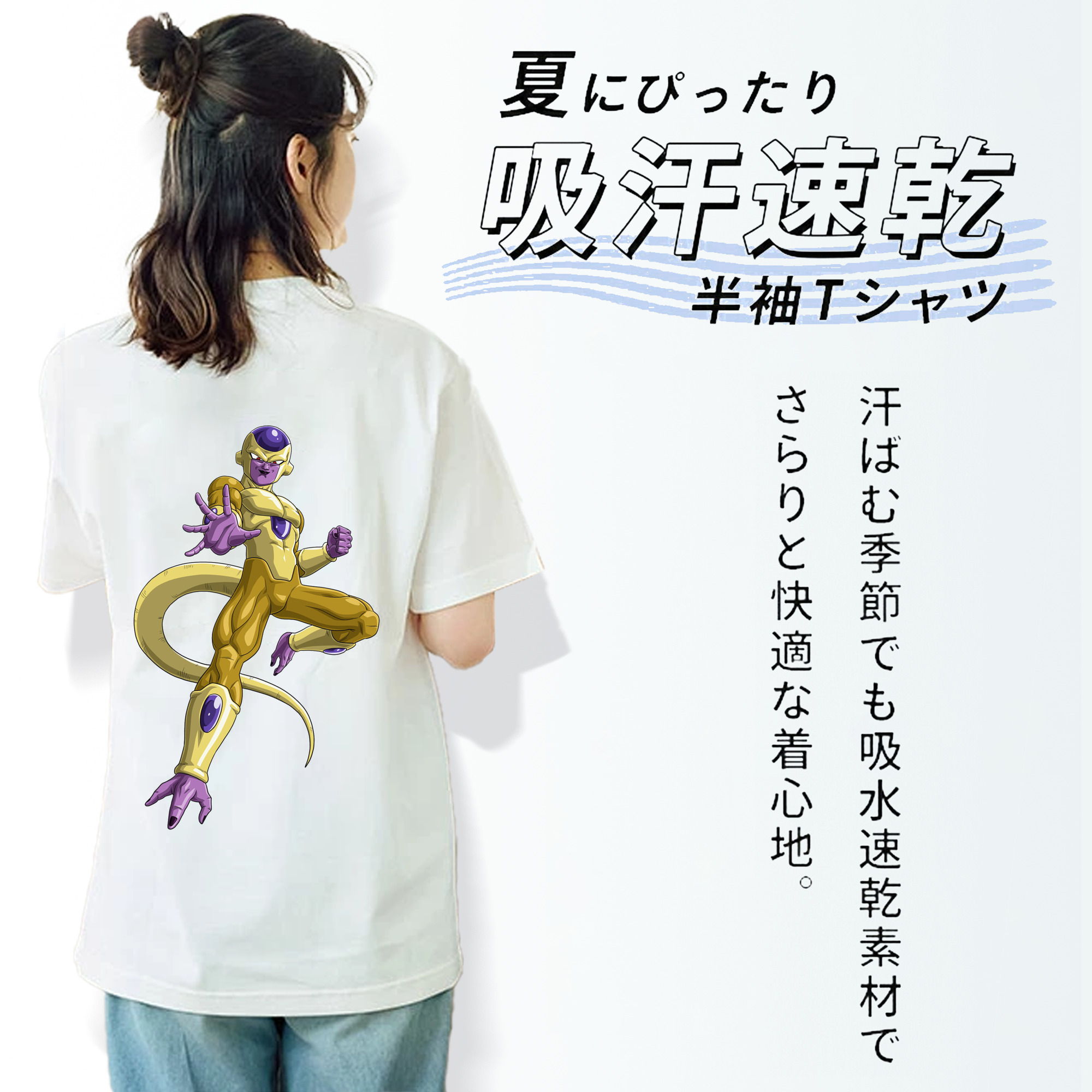 ドラゴンボール フリーザ DRAGON BALL Frieza 綿100％半袖Tシャツ（背面プリント）