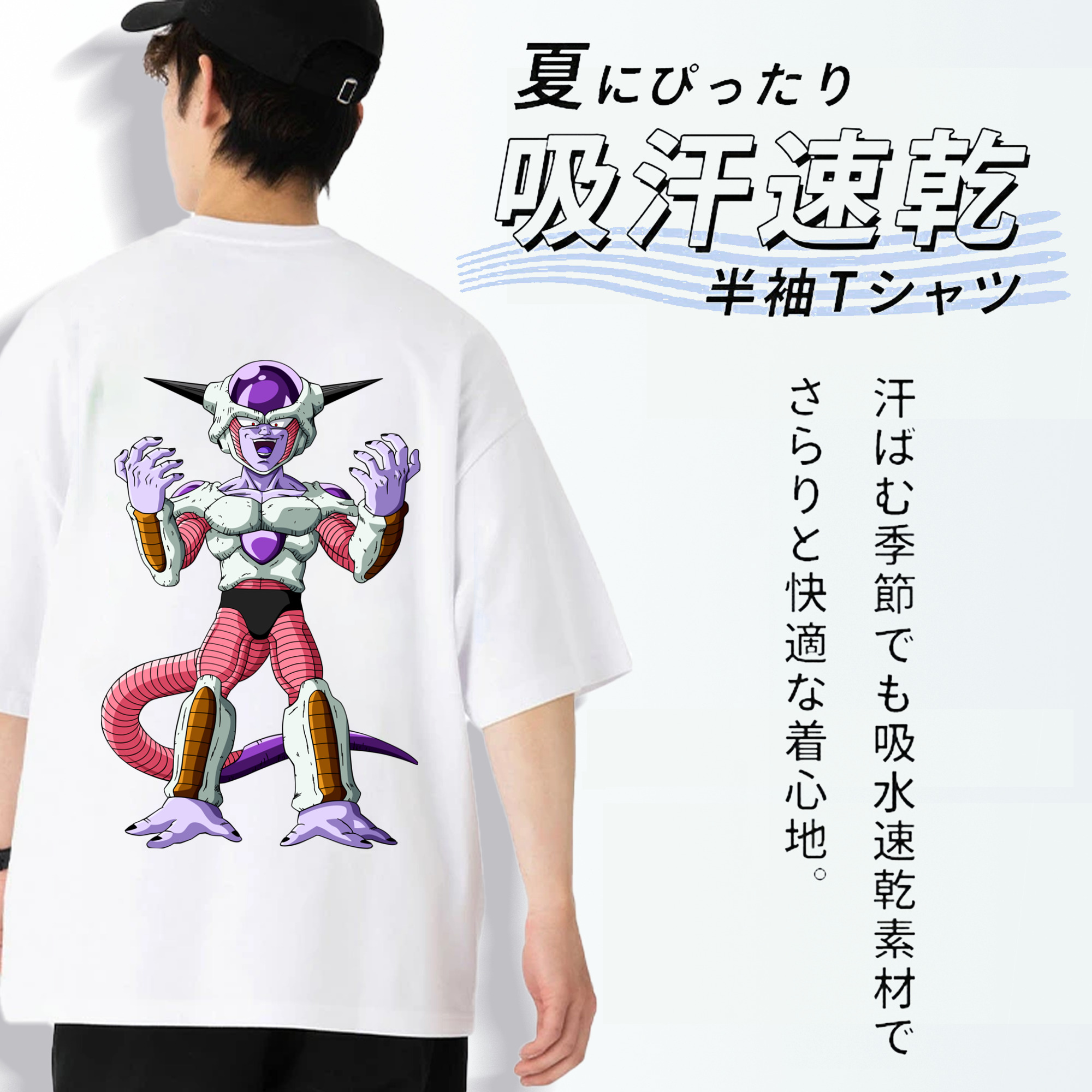 ドラゴンボール フリーザ DRAGON BALL Frieza 綿100％半袖Tシャツ（背面プリント）