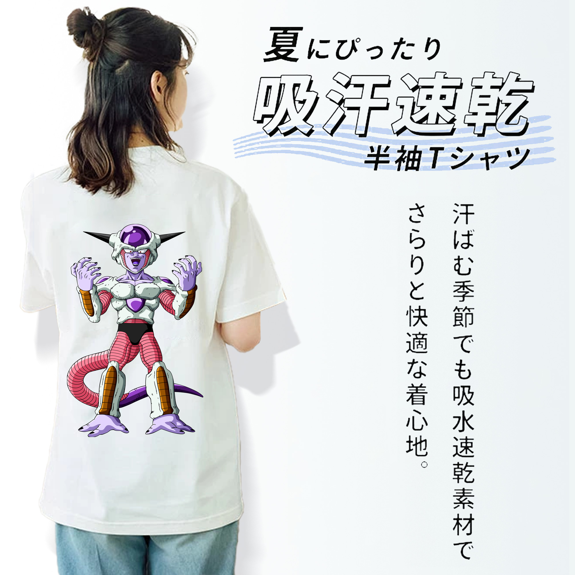 ドラゴンボール フリーザ DRAGON BALL Frieza 綿100％半袖Tシャツ（背面プリント）