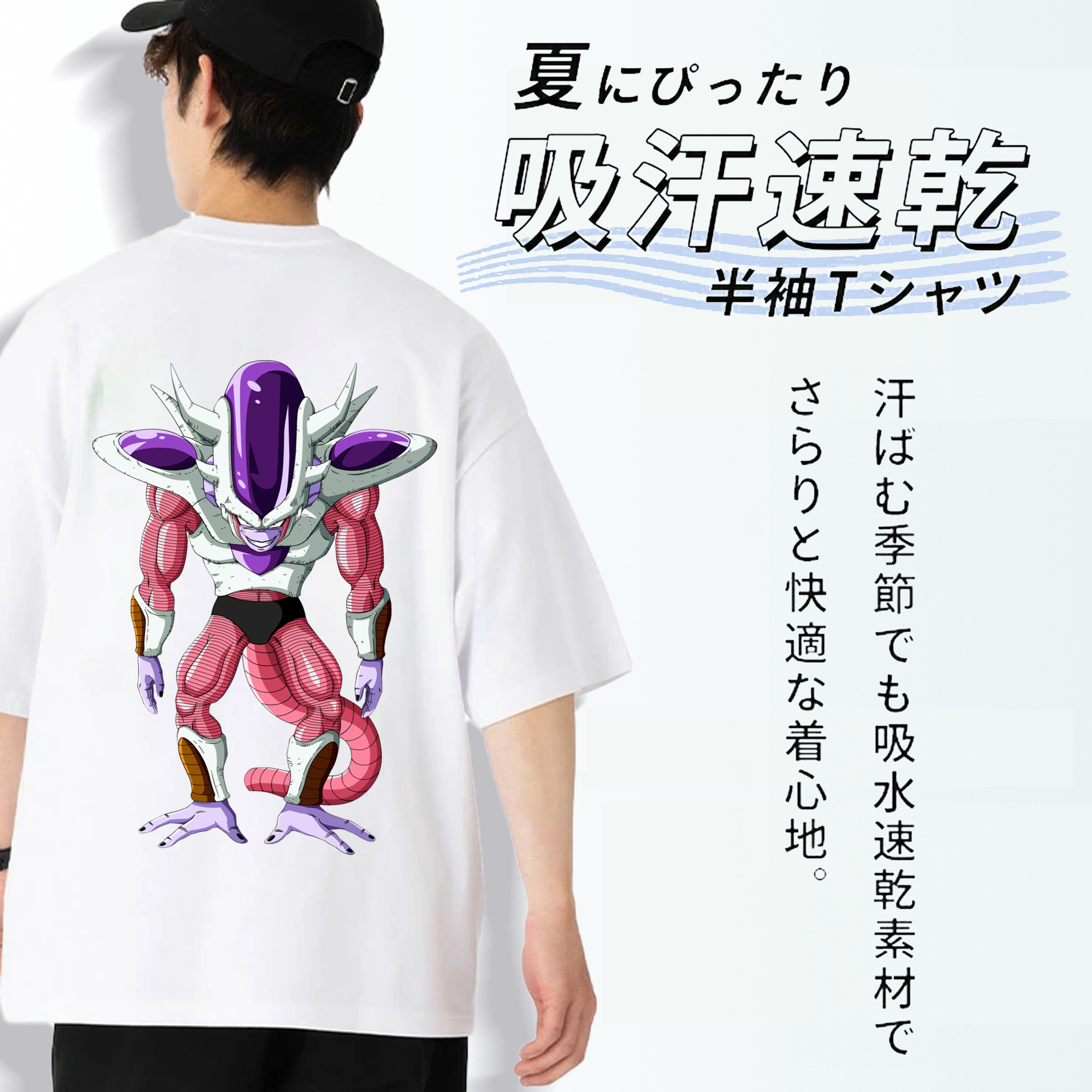 ドラゴンボール フリーザ DRAGON BALL Frieza 綿100％半袖Tシャツ（背面プリント）