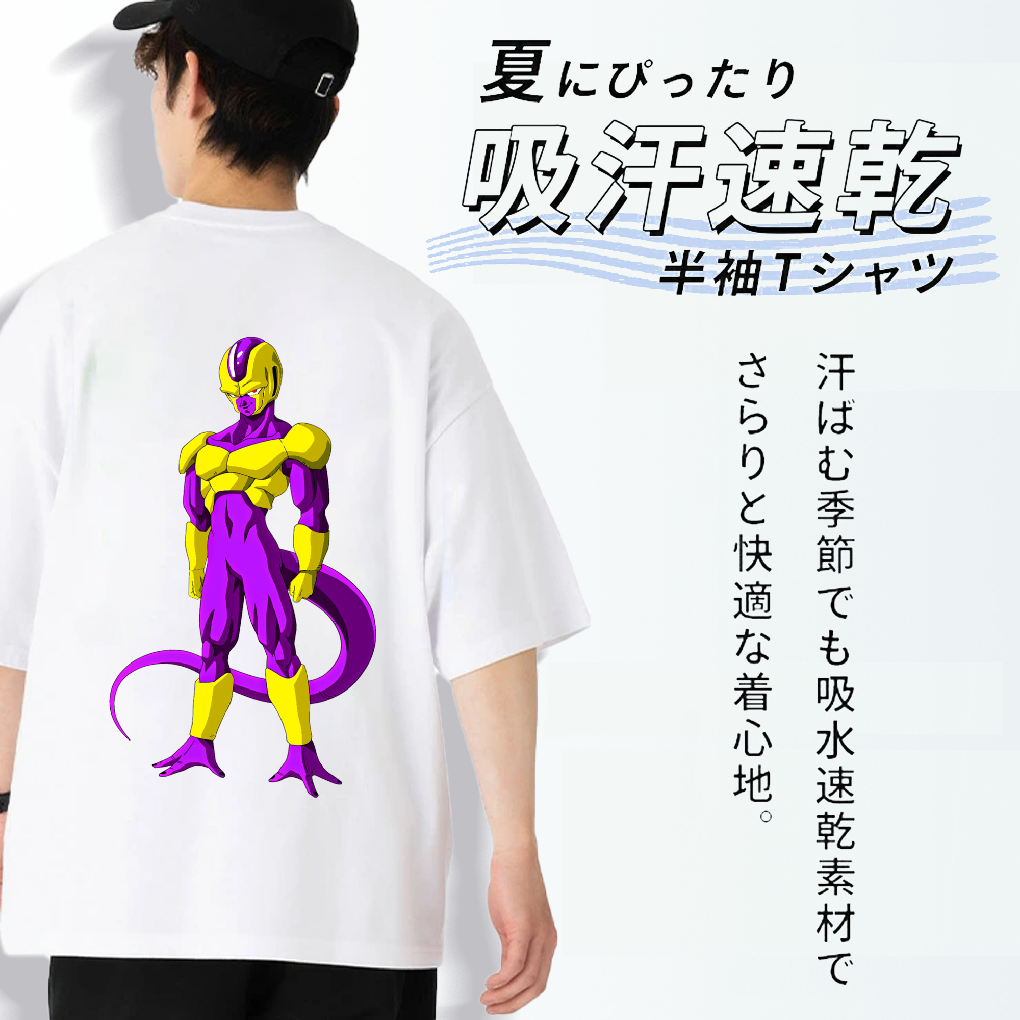ドラゴンボール フリーザ DRAGON BALL Frieza 綿100％半袖Tシャツ（背面プリント）