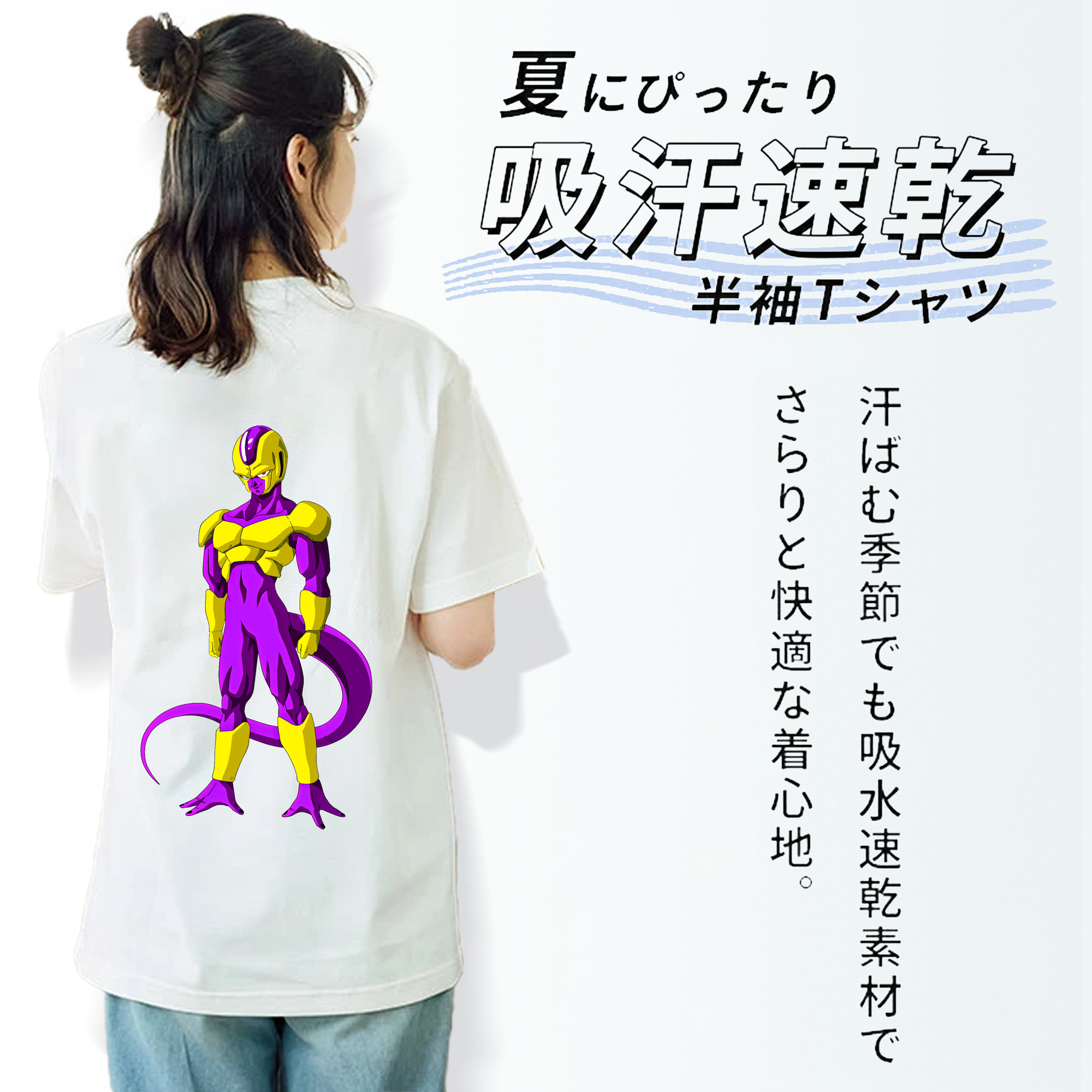 ドラゴンボール フリーザ DRAGON BALL Frieza 綿100％半袖Tシャツ（背面プリント）