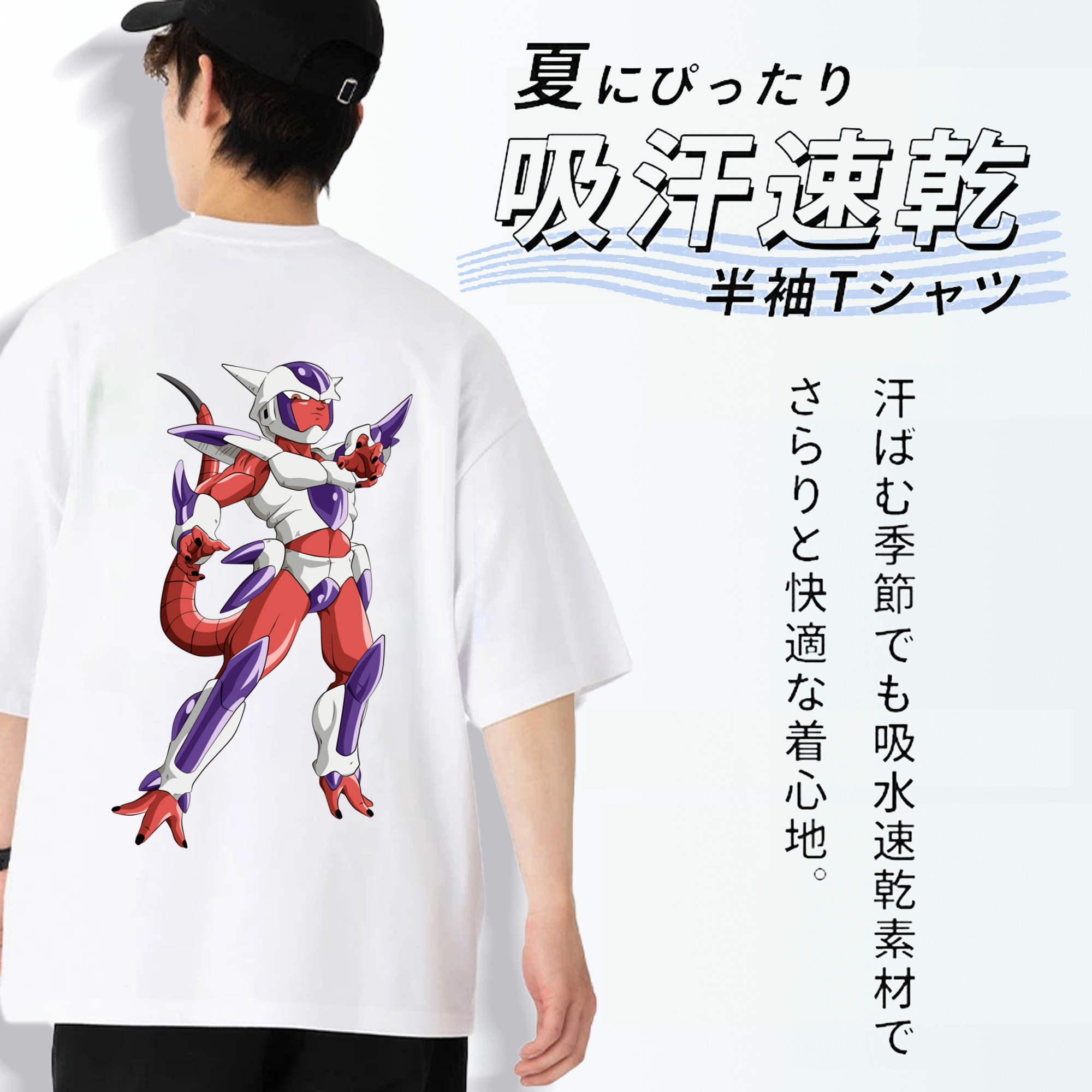 ドラゴンボール フリーザ DRAGON BALL Frieza 綿100％半袖Tシャツ（背面プリント）