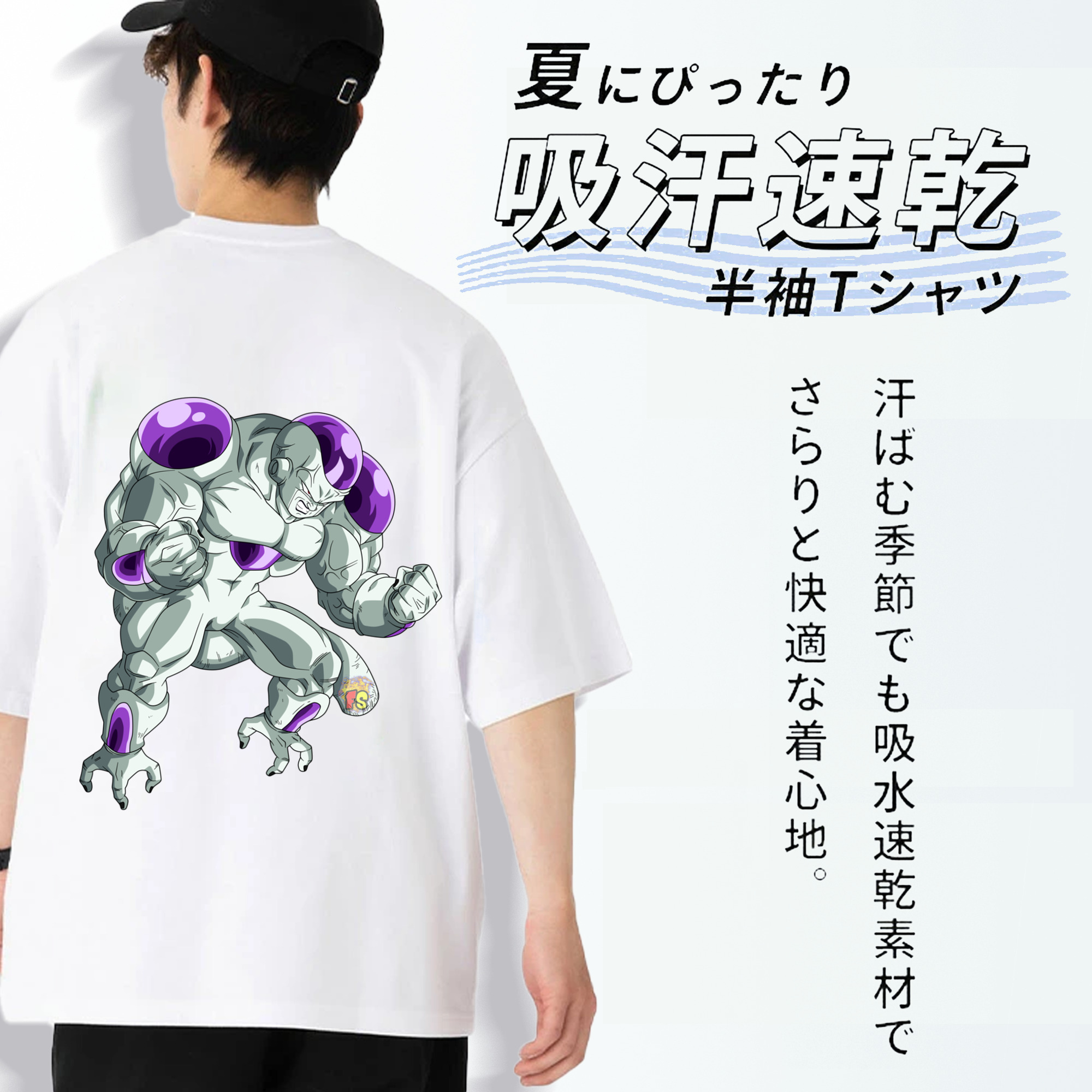 ドラゴンボール フリーザ DRAGON BALL Frieza 綿100％半袖Tシャツ（背面プリント）