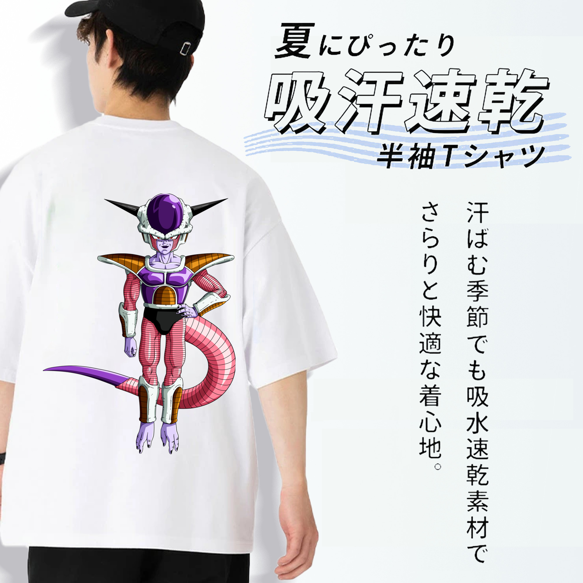 ドラゴンボール フリーザ DRAGON BALL Frieza 綿100％半袖Tシャツ（背面プリント）
