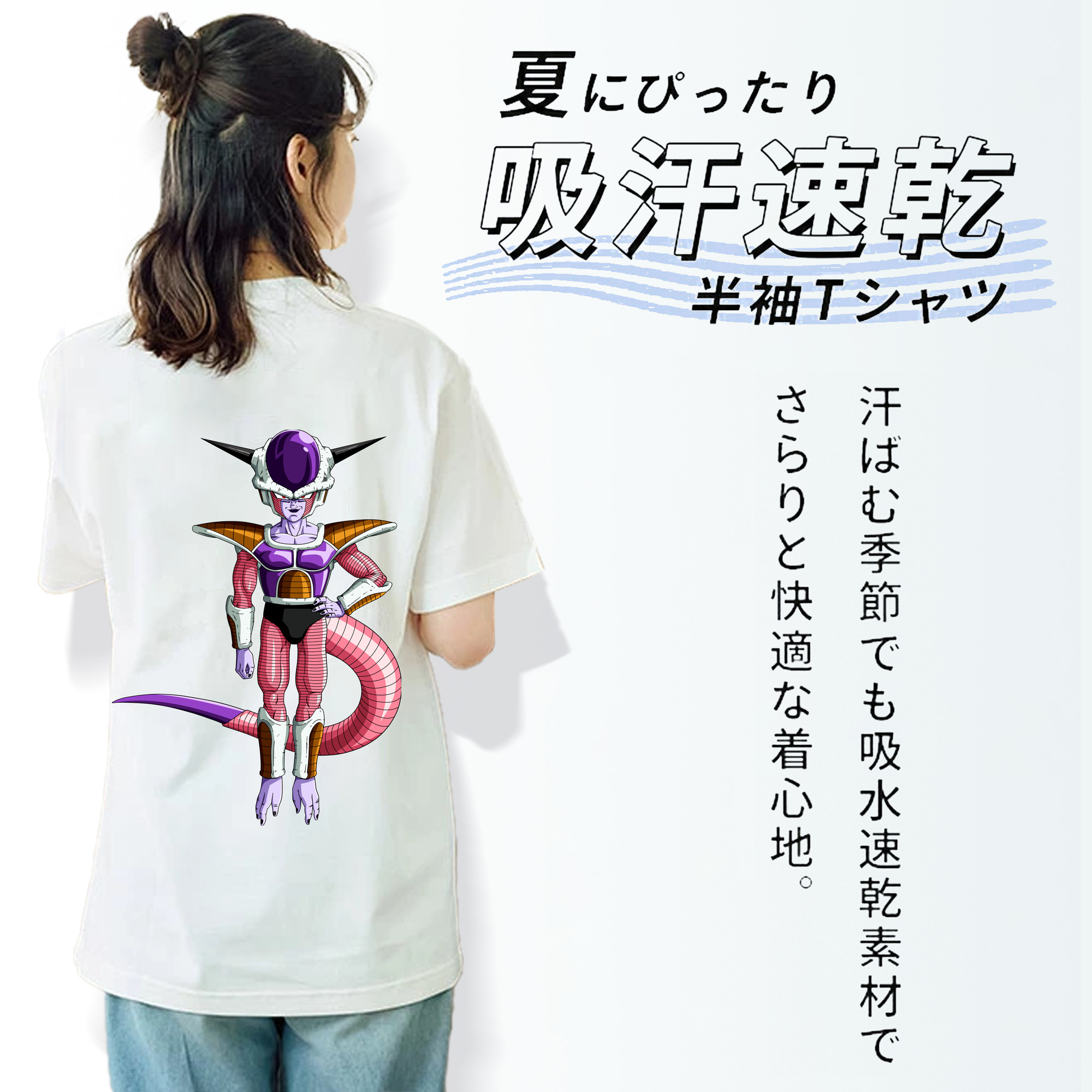 ドラゴンボール フリーザ DRAGON BALL Frieza 綿100％半袖Tシャツ（背面プリント）