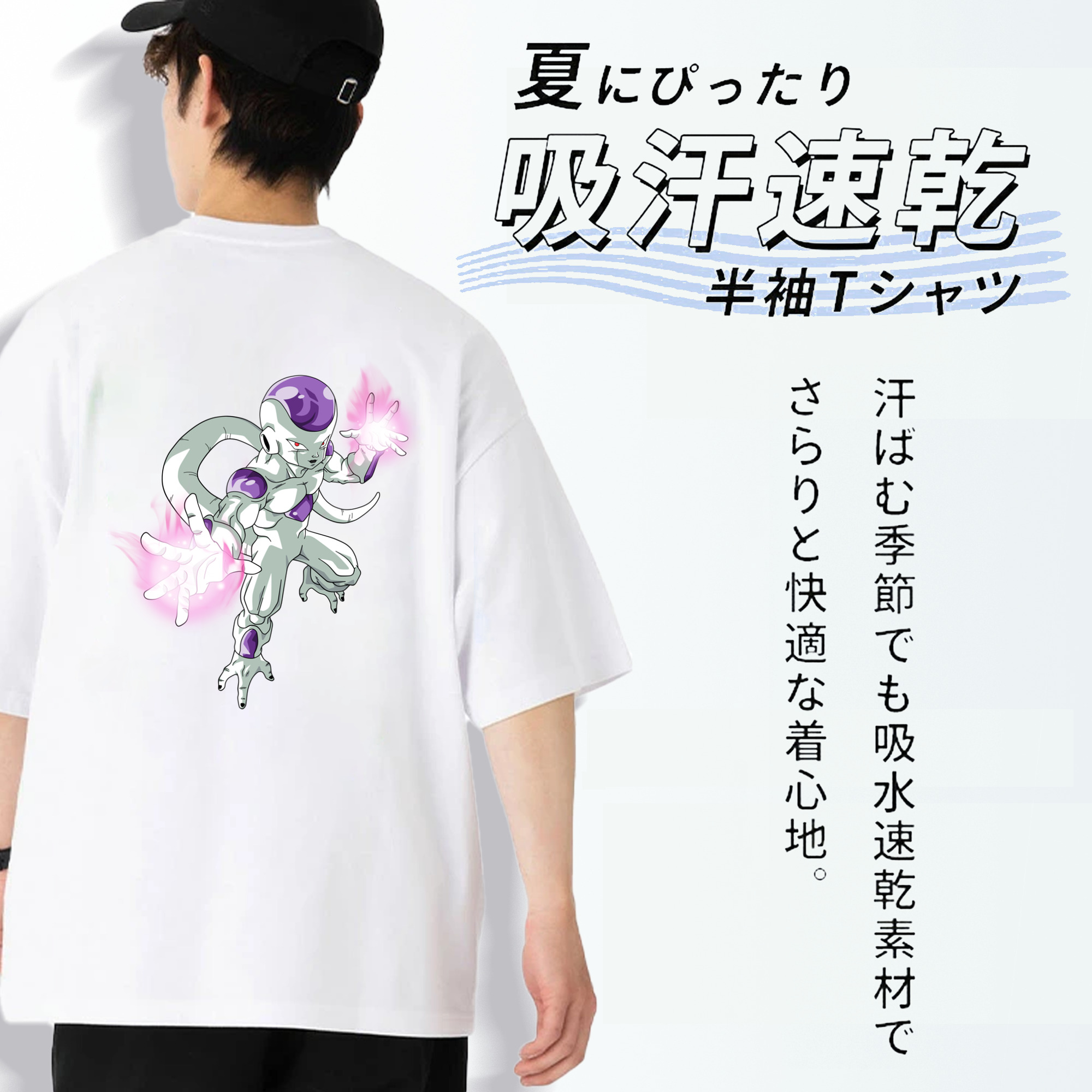 ドラゴンボール フリーザ DRAGON BALL Frieza 綿100％半袖Tシャツ（背面プリント）