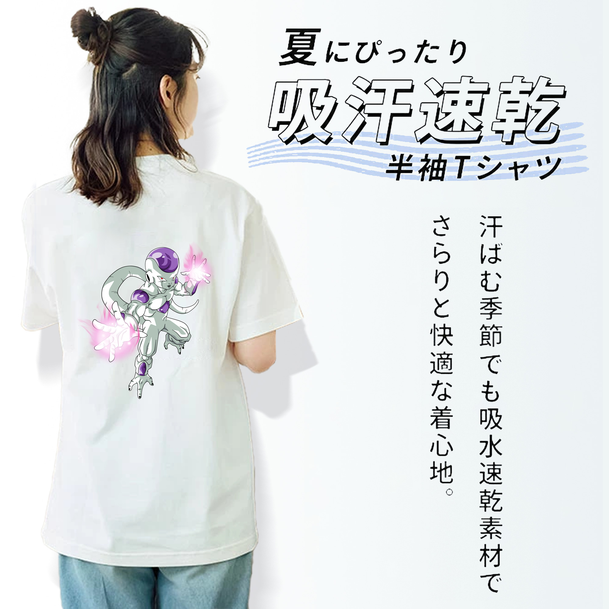 ドラゴンボール フリーザ DRAGON BALL Frieza 綿100％半袖Tシャツ（背面プリント）