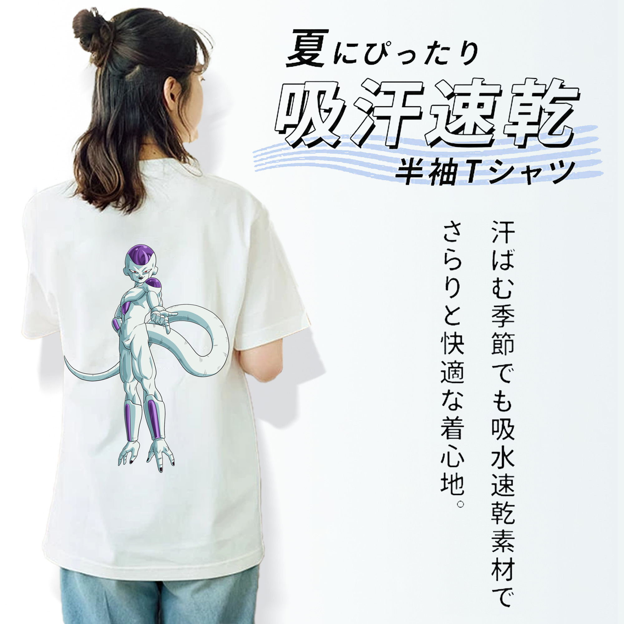ドラゴンボール フリーザ DRAGON BALL Frieza 綿100％半袖Tシャツ（背面プリント）