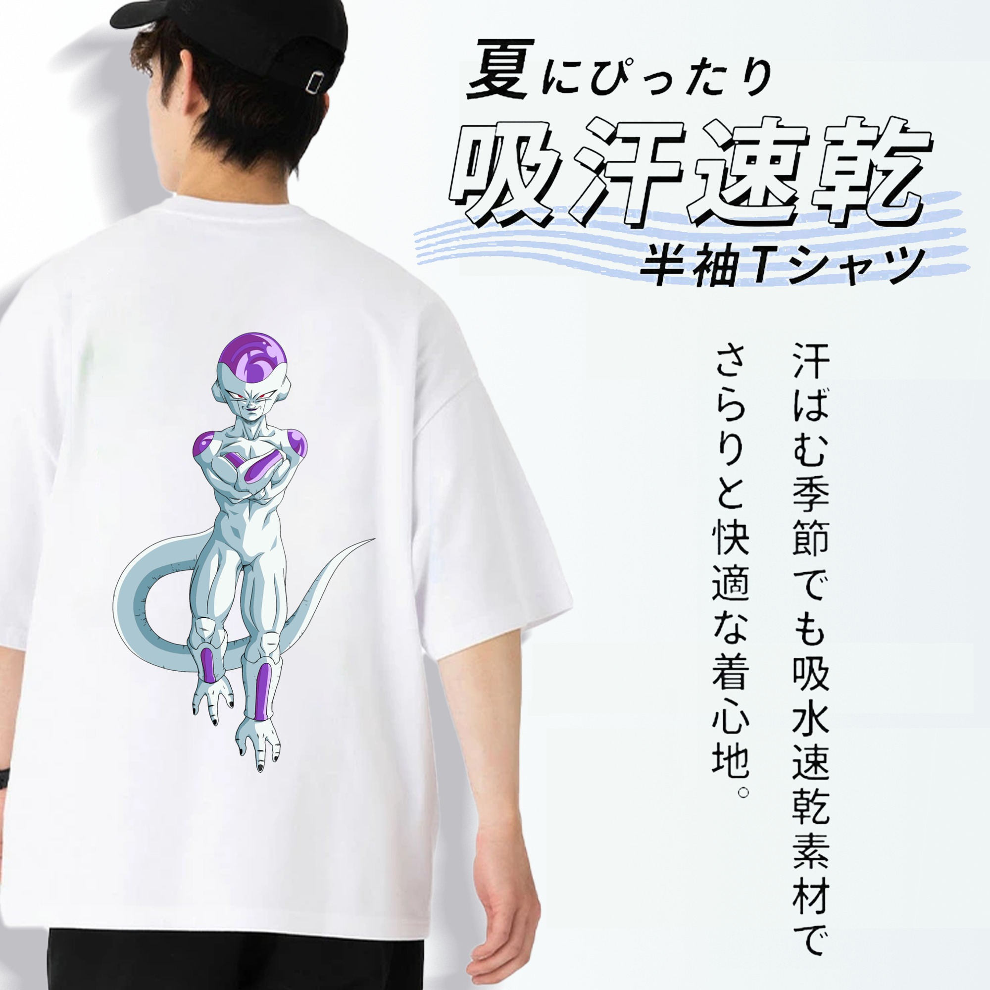 ドラゴンボール フリーザ DRAGON BALL Frieza 綿100％半袖Tシャツ（背面プリント）