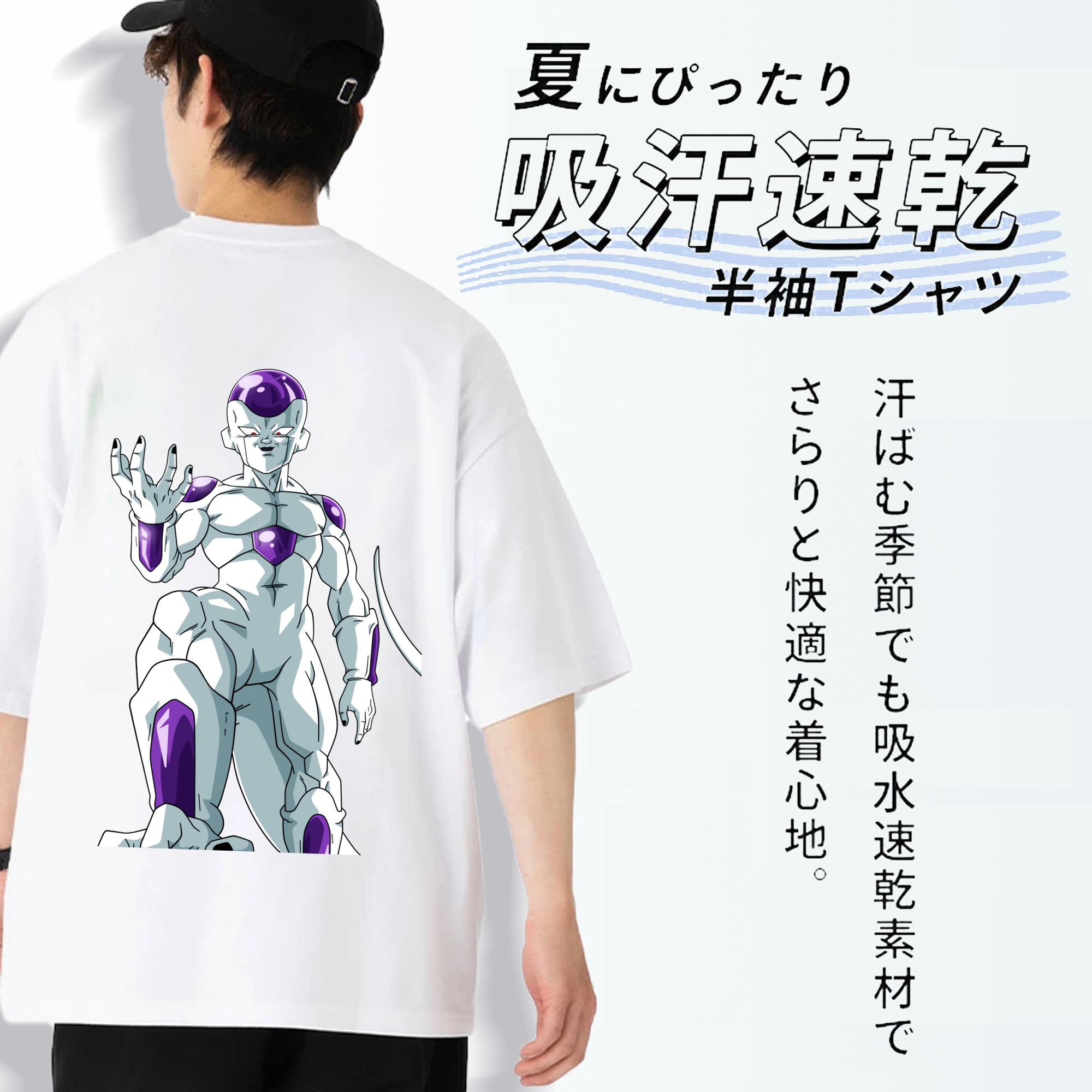 ドラゴンボール フリーザ DRAGON BALL Frieza 綿100％半袖Tシャツ（背面プリント）