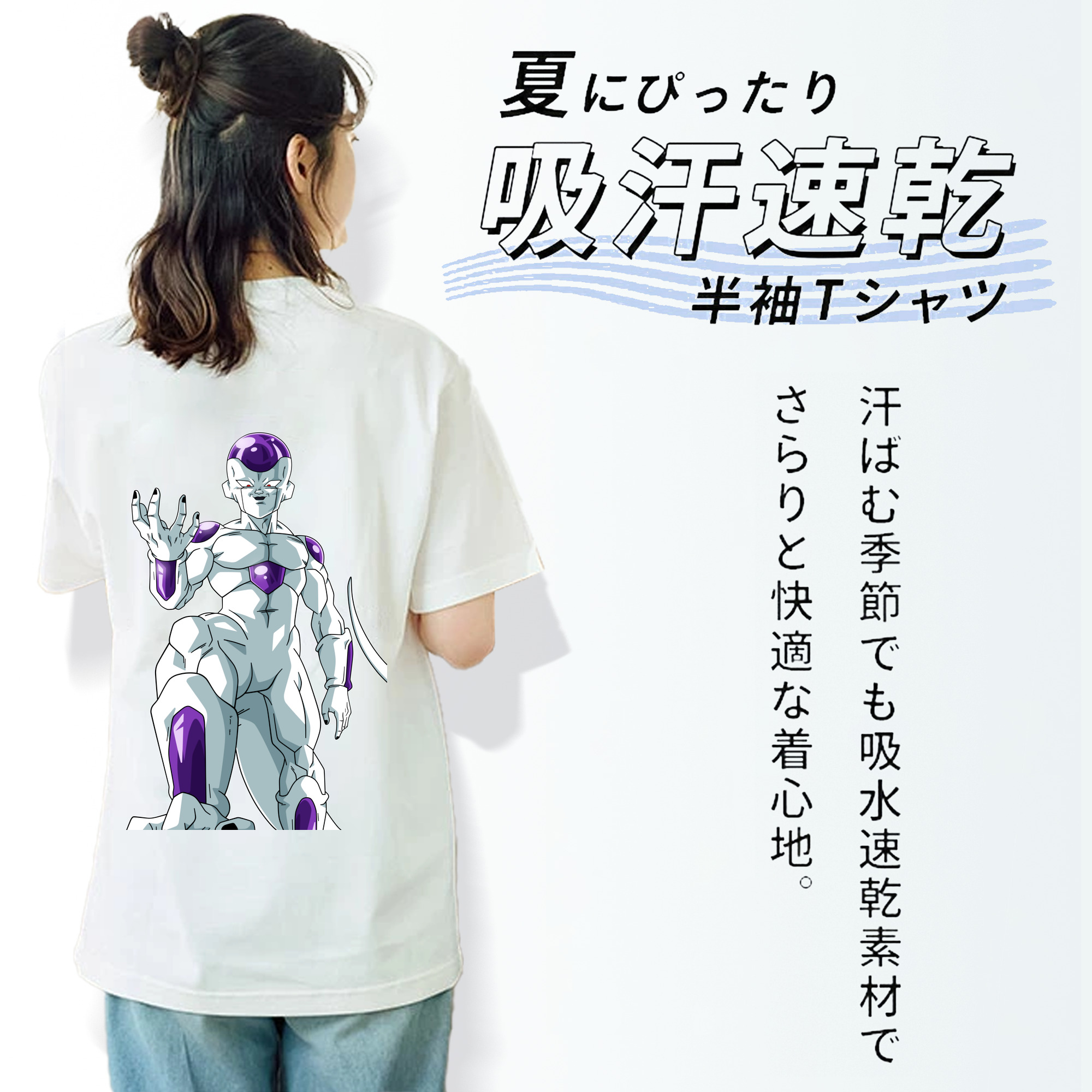 ドラゴンボール フリーザ DRAGON BALL Frieza 綿100％半袖Tシャツ（背面プリント）