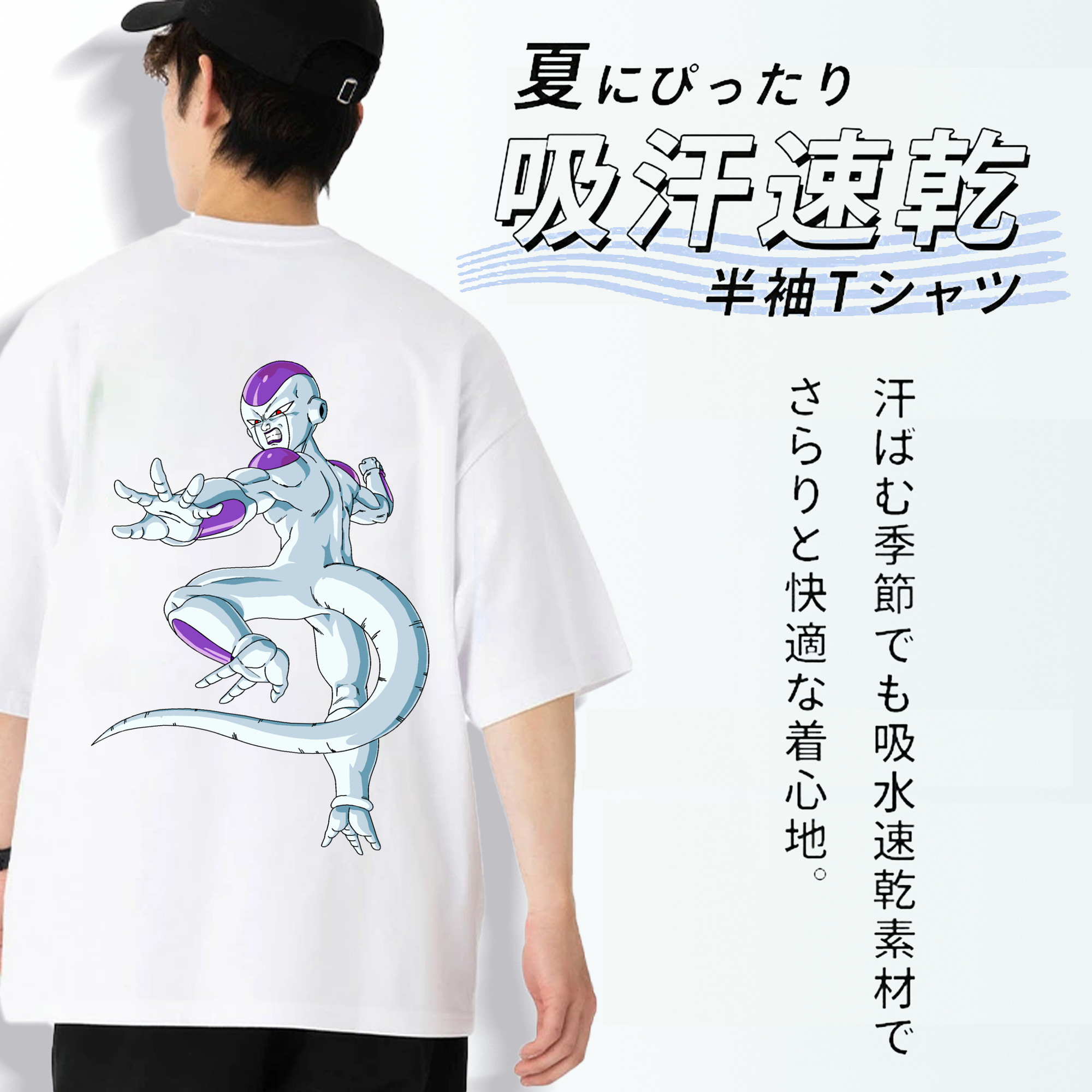 ドラゴンボール フリーザ DRAGON BALL Frieza 綿100％半袖Tシャツ（背面プリント）
