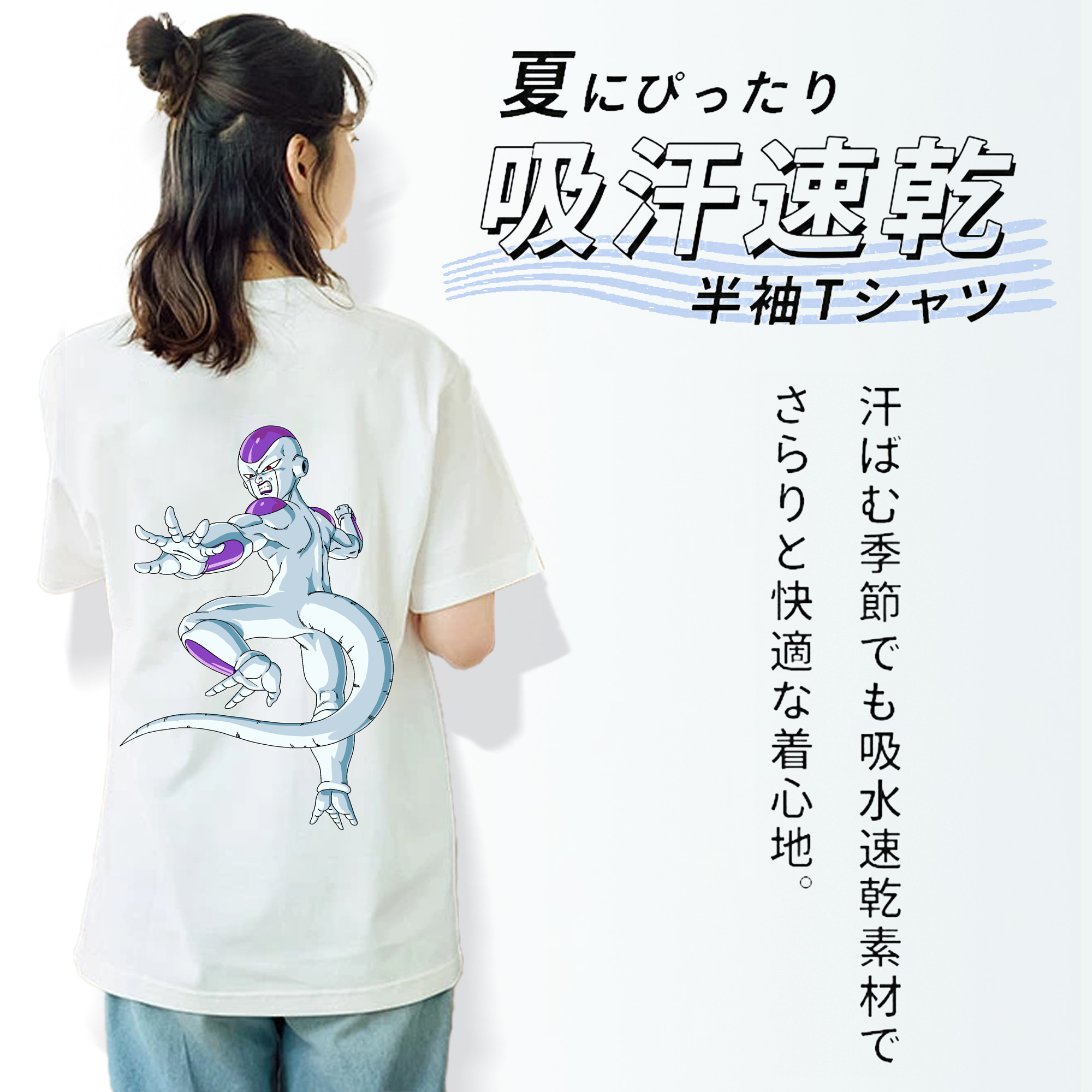ドラゴンボール フリーザ DRAGON BALL Frieza 綿100％半袖Tシャツ（背面プリント）
