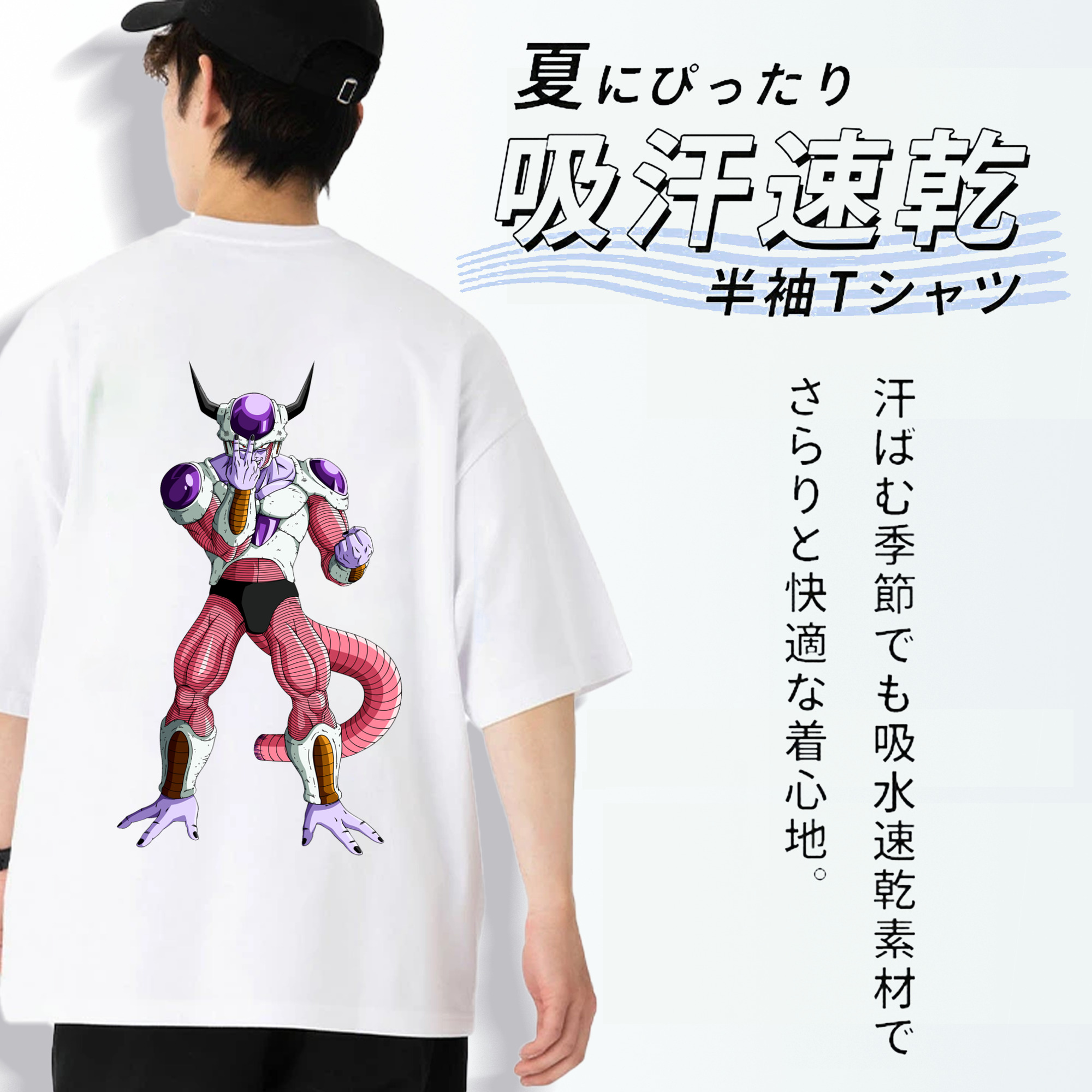 ドラゴンボール フリーザ DRAGON BALL Frieza 綿100％半袖Tシャツ（背面プリント）