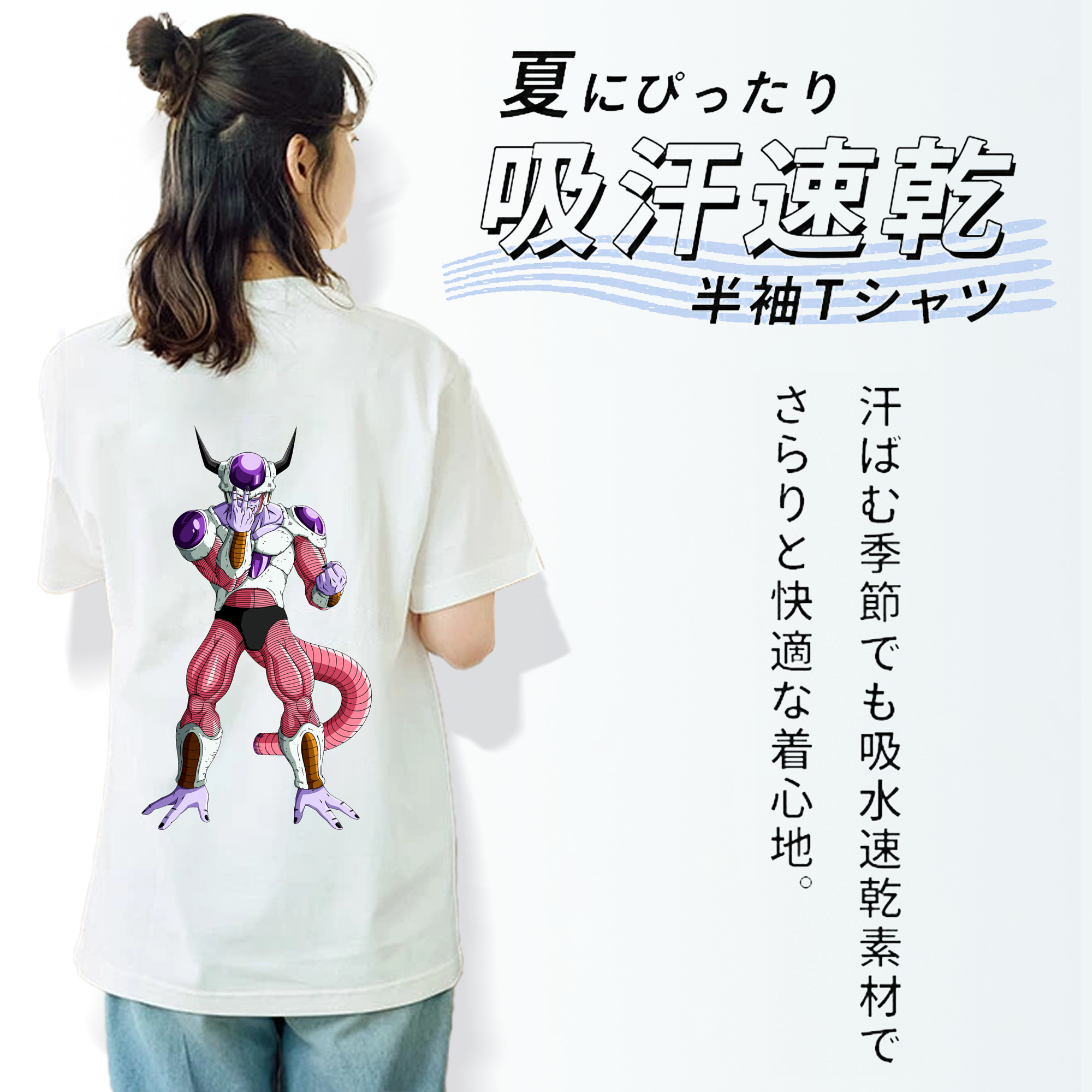 ドラゴンボール フリーザ DRAGON BALL Frieza 綿100％半袖Tシャツ（背面プリント）