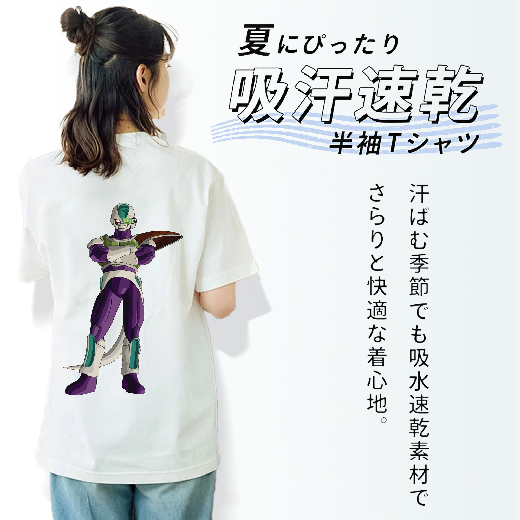 ドラゴンボール フリーザ DRAGON BALL Frieza 綿100％半袖Tシャツ（背面プリント）