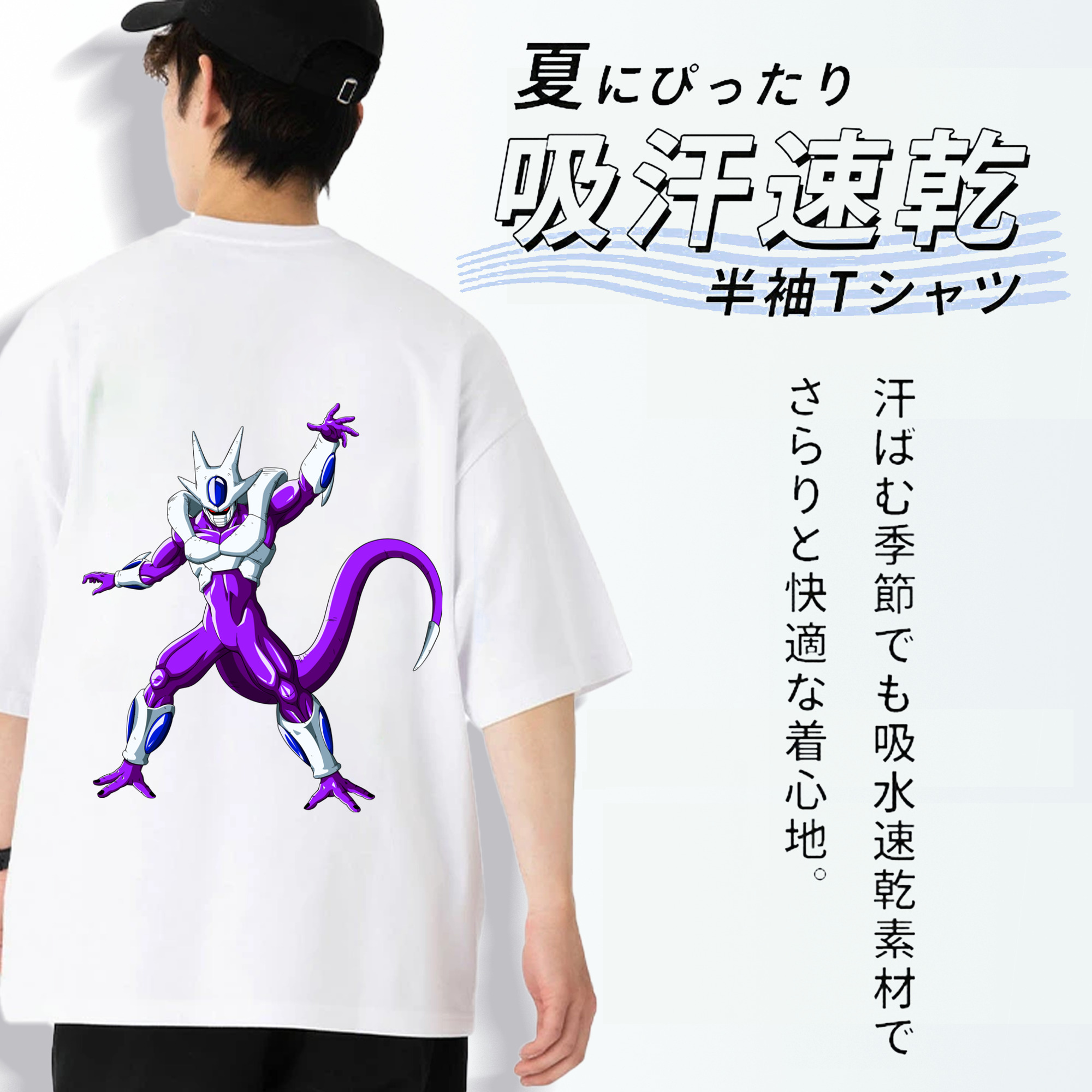 ドラゴンボール クウラ DRAGON BALL Cooler Coora 綿100％半袖Tシャツ（背面プリント）