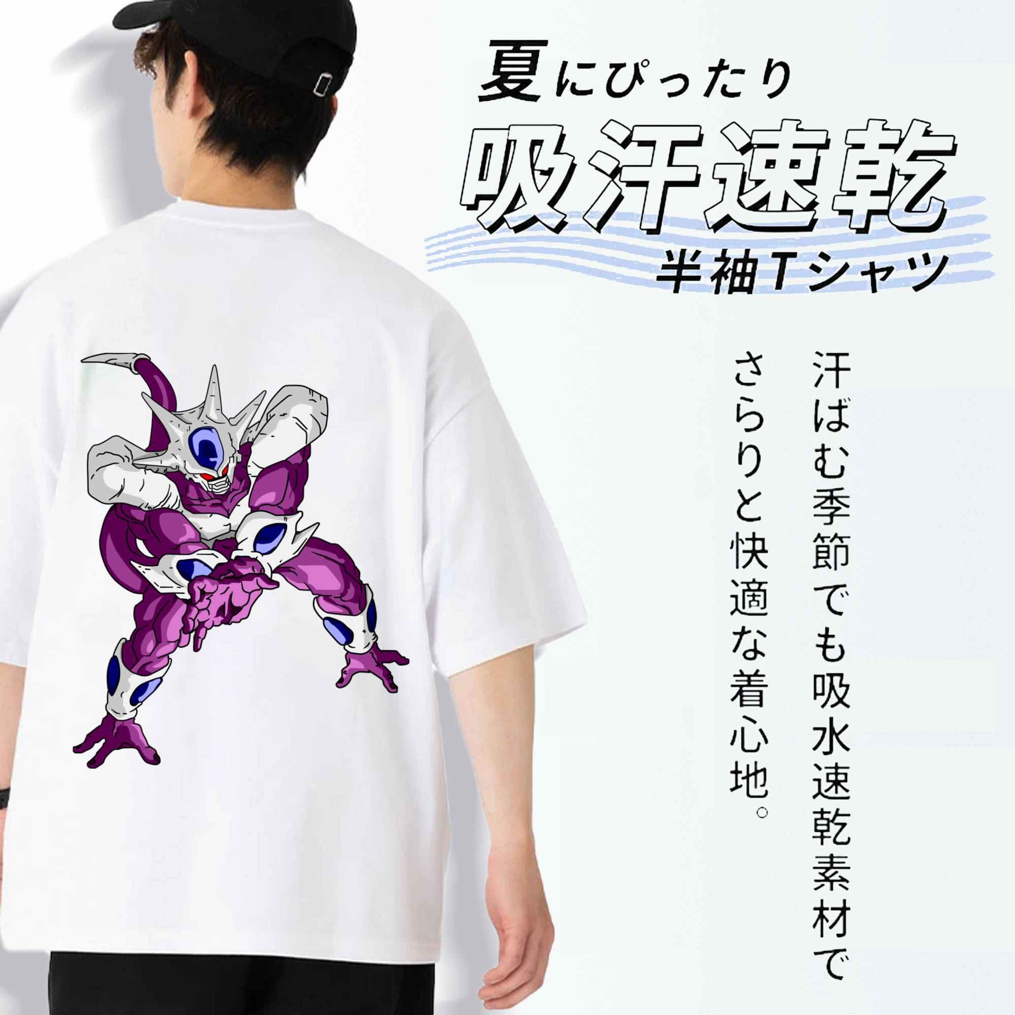 ドラゴンボール クウラ DRAGON BALL Cooler Coora 綿100％半袖Tシャツ（背面プリント）