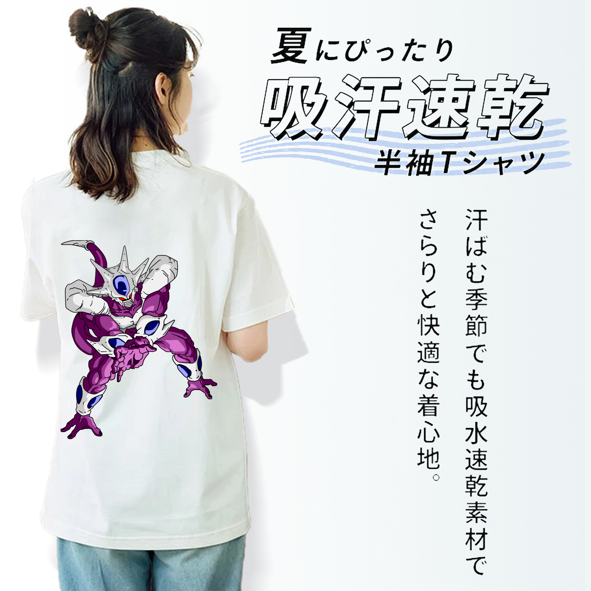 ドラゴンボール クウラ DRAGON BALL Cooler Coora 綿100％半袖Tシャツ（背面プリント）