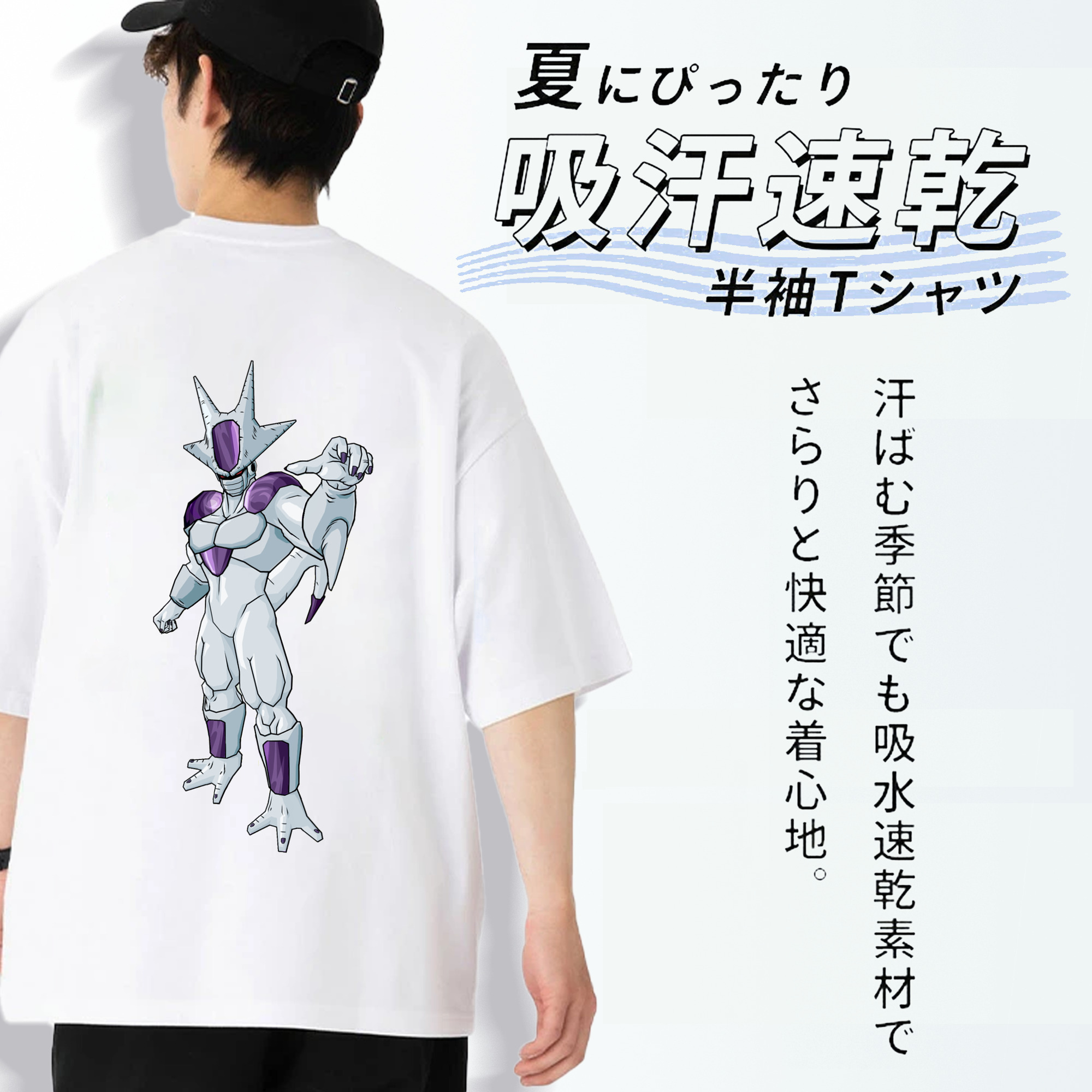 ドラゴンボール クウラ DRAGON BALL Cooler Coora 綿100％半袖Tシャツ（背面プリント）
