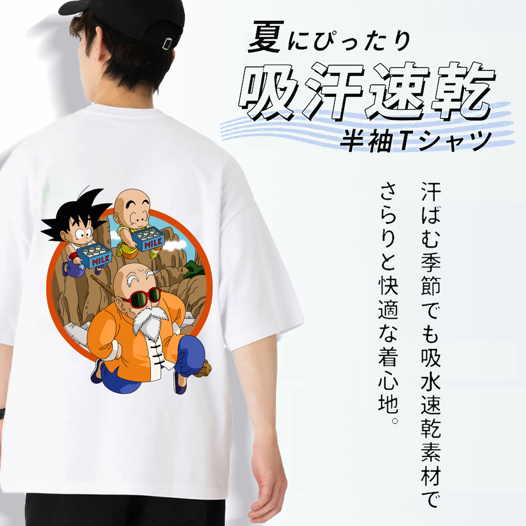 ドラゴンボール 亀仙人（かめせんにん） DRAGON BALL Master Roshi Kame Sennin 綿100％半袖Tシャツ（背面プリント）