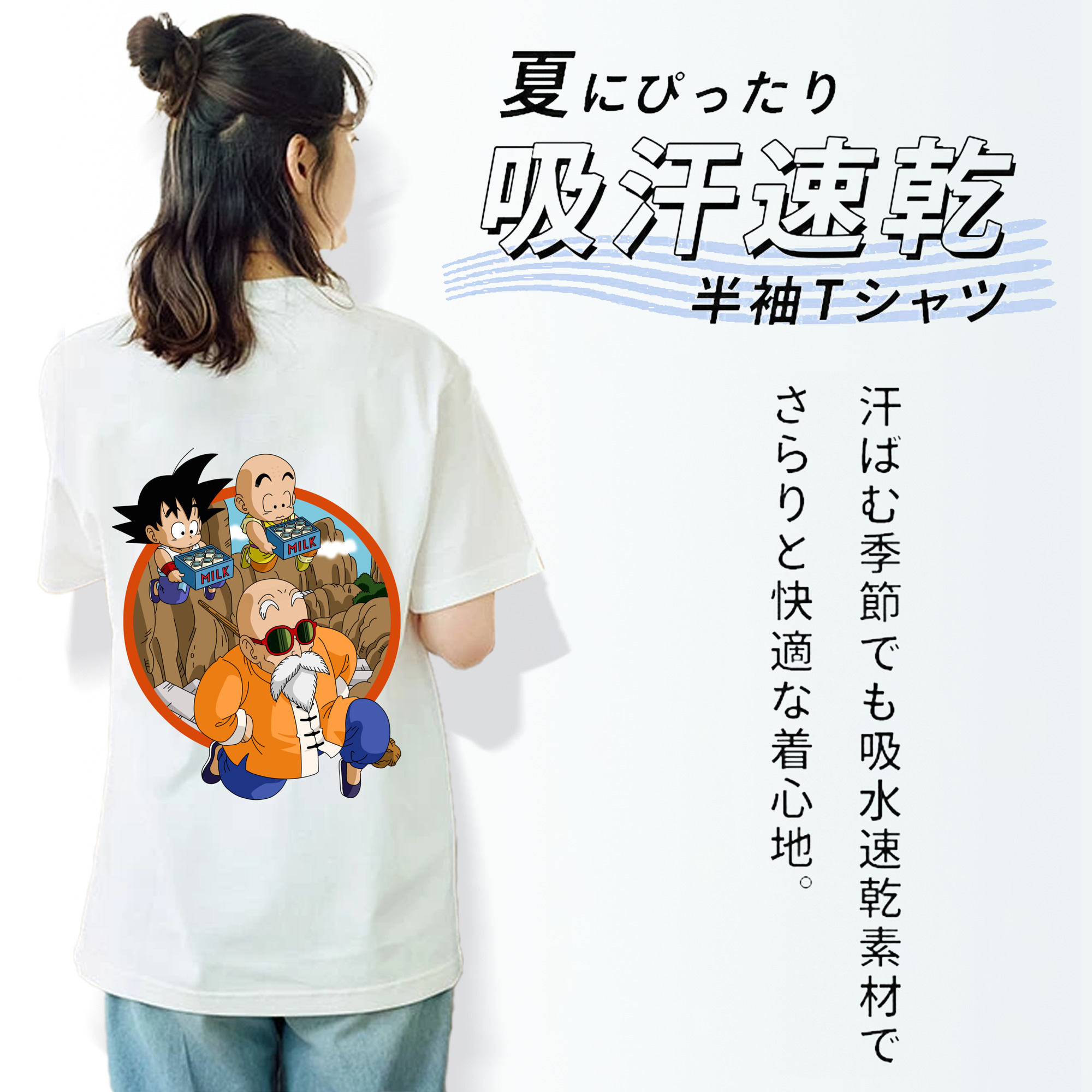 ドラゴンボール 亀仙人（かめせんにん） DRAGON BALL Master Roshi Kame Sennin 綿100％半袖Tシャツ（背面プリント）