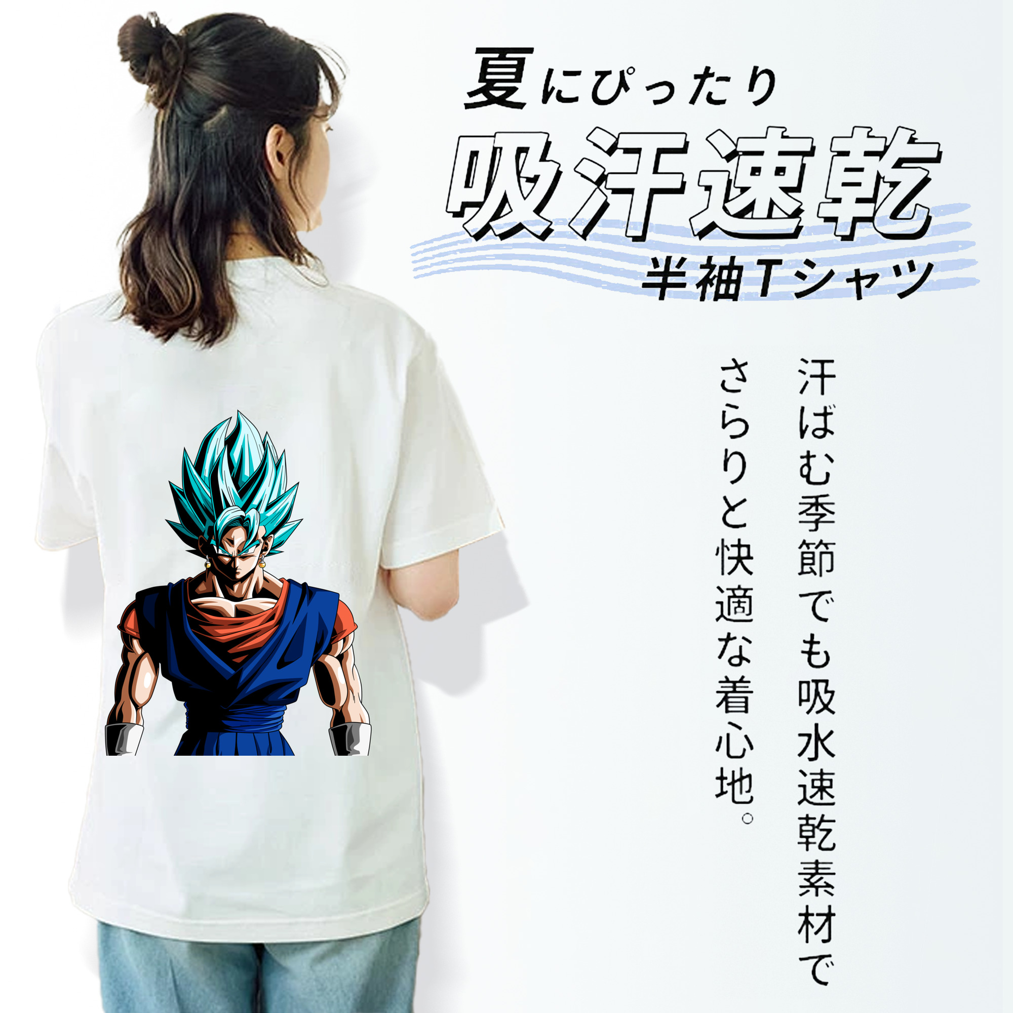 ドラゴンボール ベジット DRAGON BALL Vegetto 綿100％半袖Tシャツ（背面プリント）