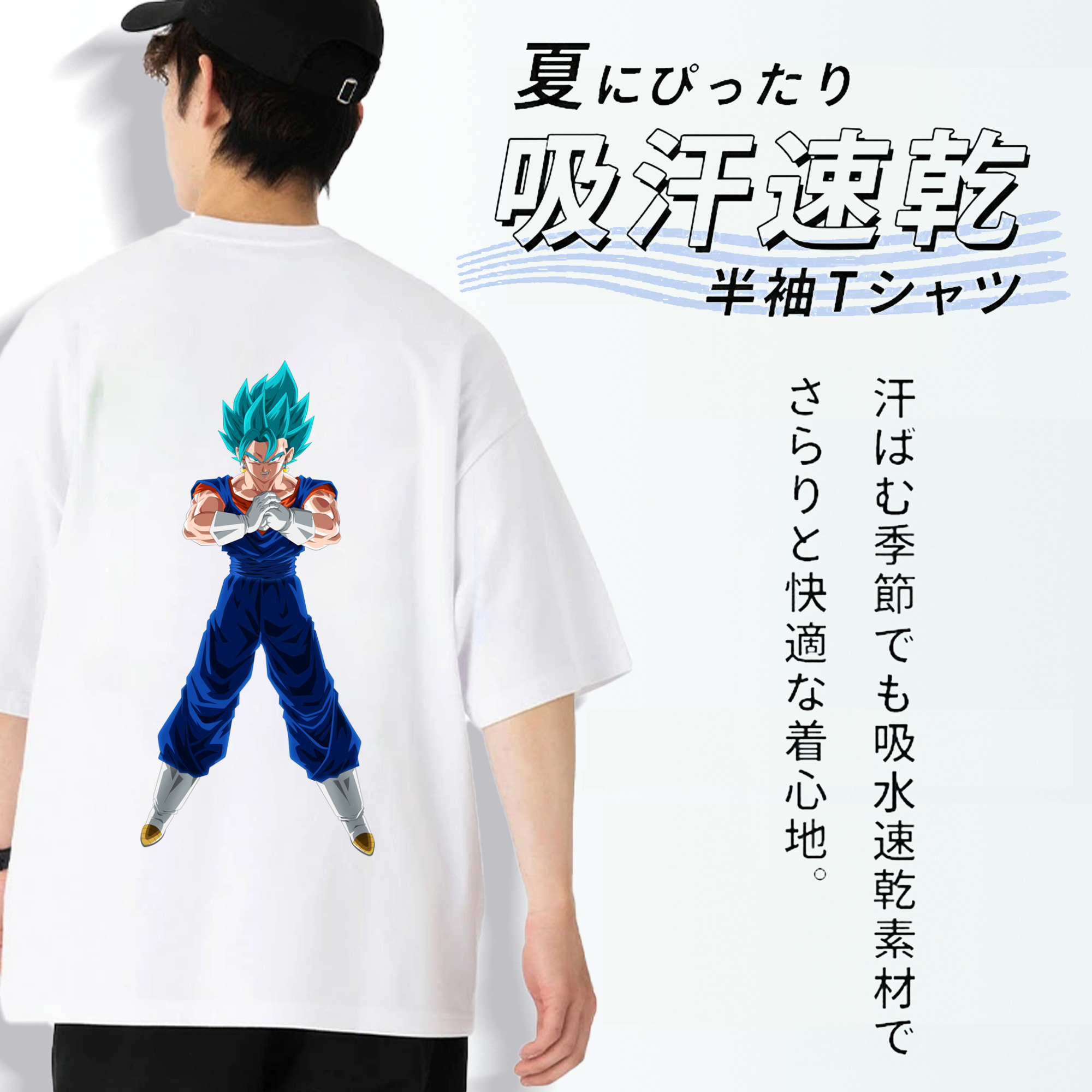 ドラゴンボール ベジット DRAGON BALL Vegetto 綿100％半袖Tシャツ（背面プリント）