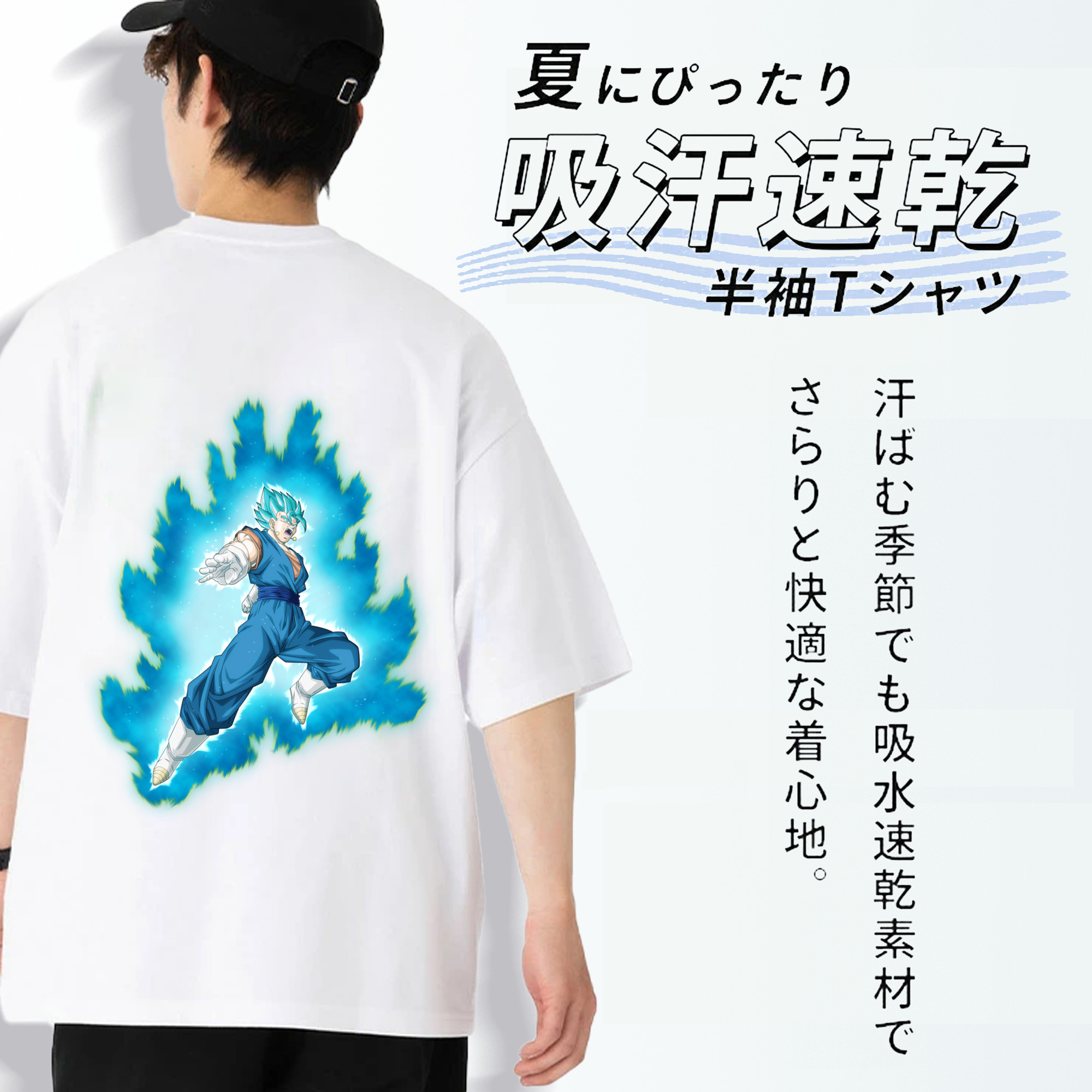 ドラゴンボール ベジット DRAGON BALL Vegetto 綿100％半袖Tシャツ（背面プリント）