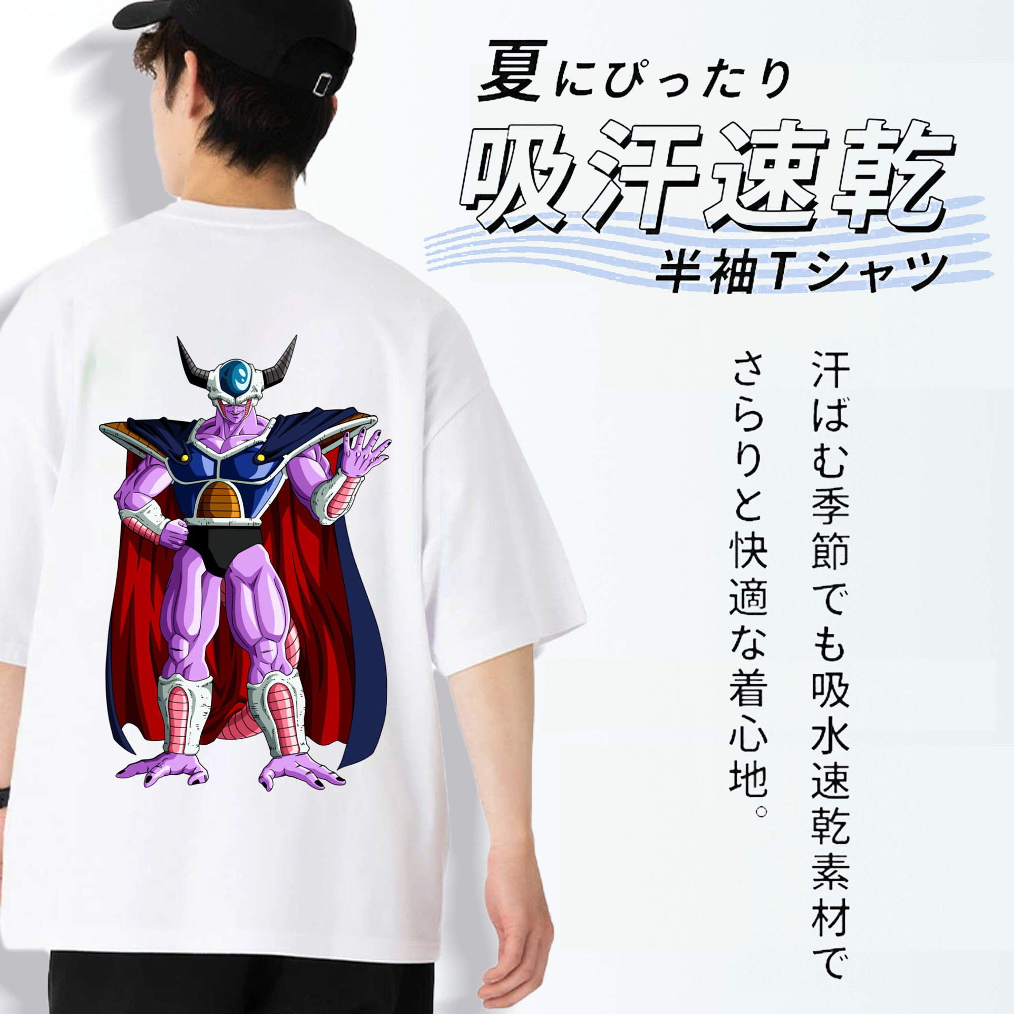 ドラゴンボール コルド大王 DRAGON BALL King Cold 綿100％半袖Tシャツ（背面プリント）
