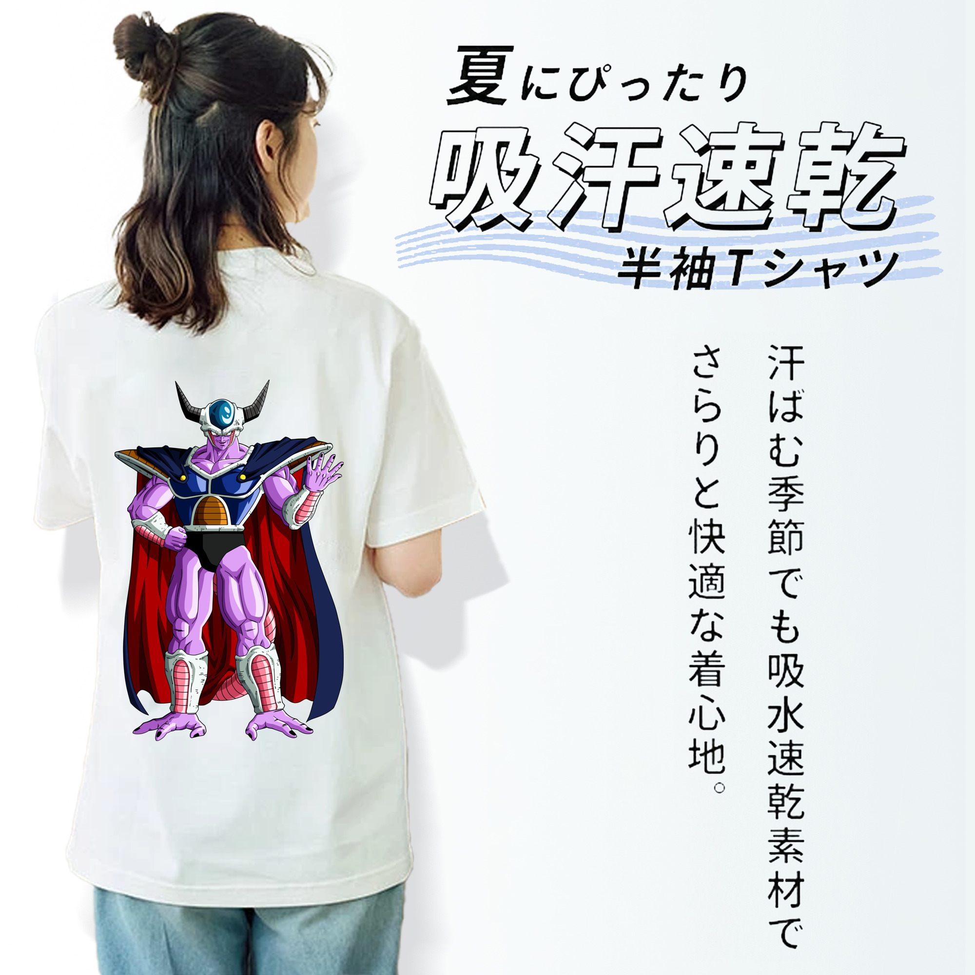 ドラゴンボール コルド大王 DRAGON BALL King Cold 綿100％半袖Tシャツ（背面プリント）