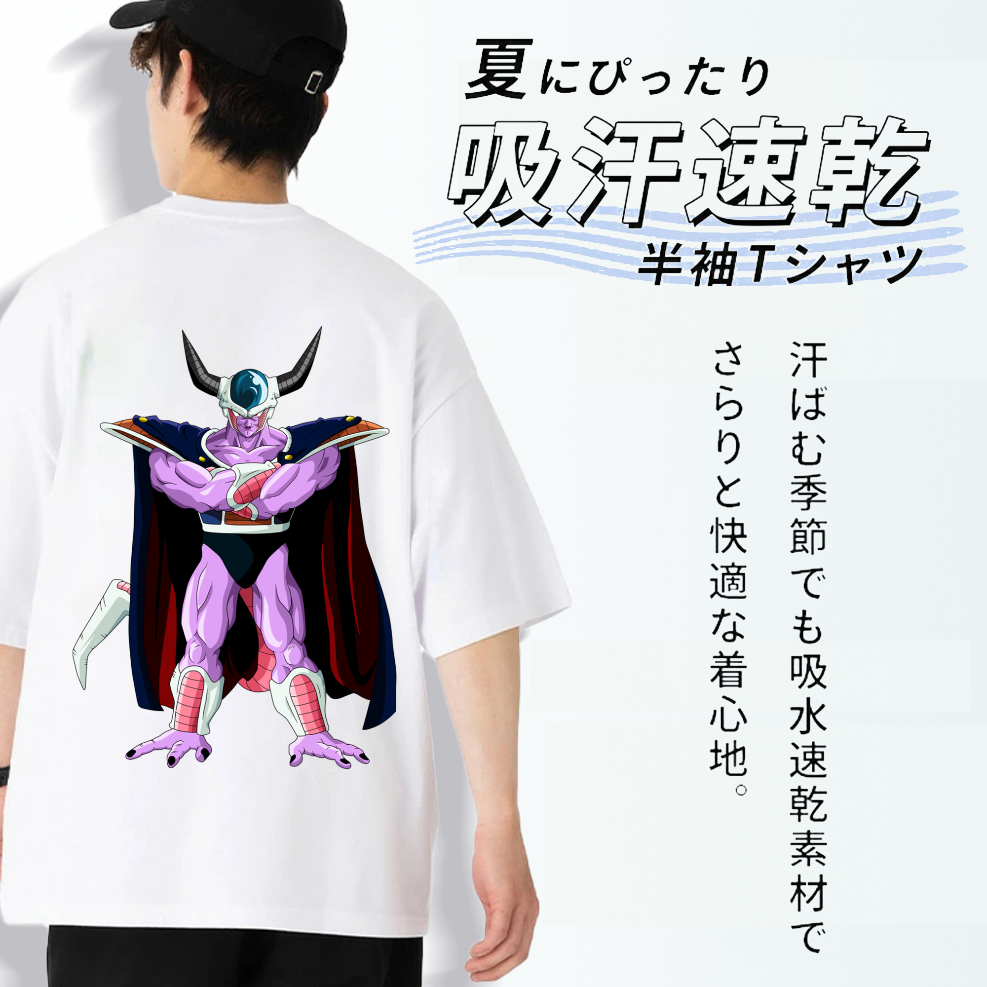 ドラゴンボール コルド大王 DRAGON BALL King Cold 綿100％半袖Tシャツ（背面プリント）