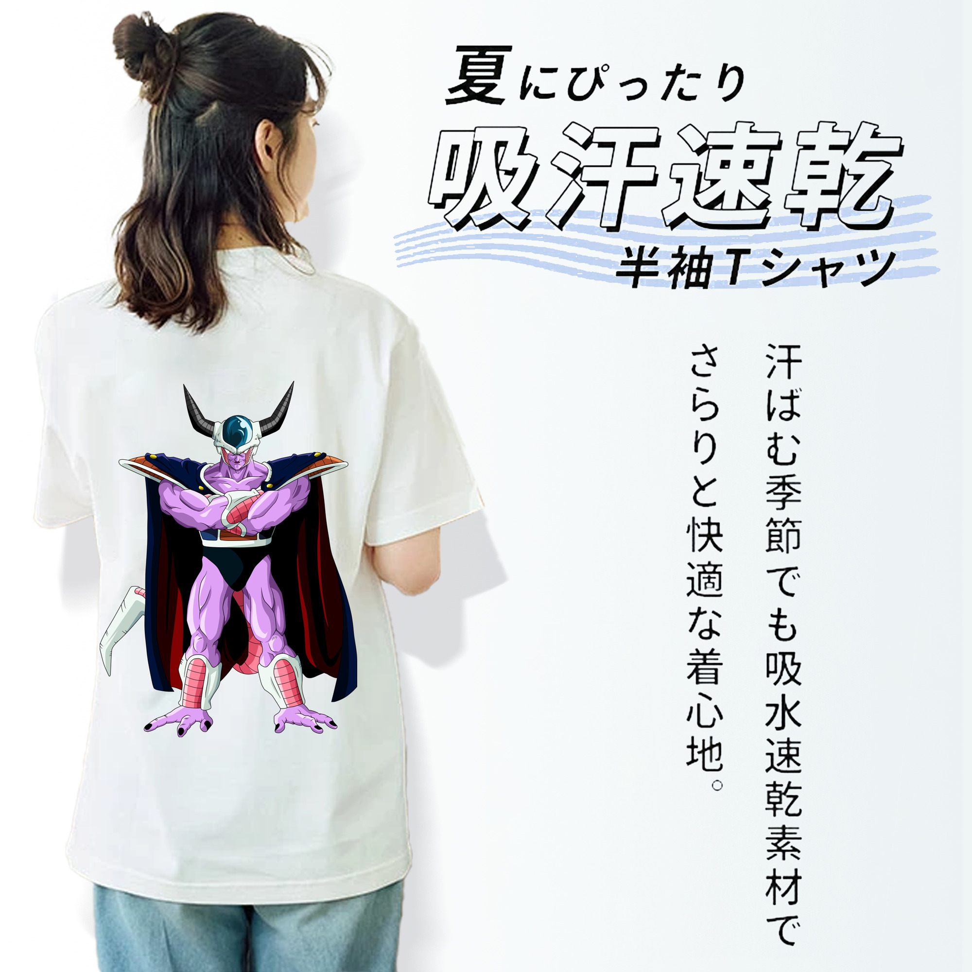 ドラゴンボール コルド大王 DRAGON BALL King Cold 綿100％半袖Tシャツ（背面プリント）