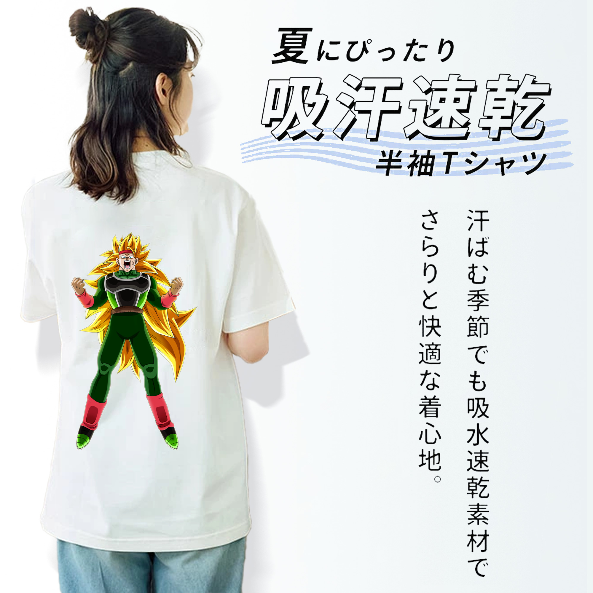 ドラゴンボール ブロリー DRAGON BALL Broli 綿100％半袖Tシャツ（背面プリント）