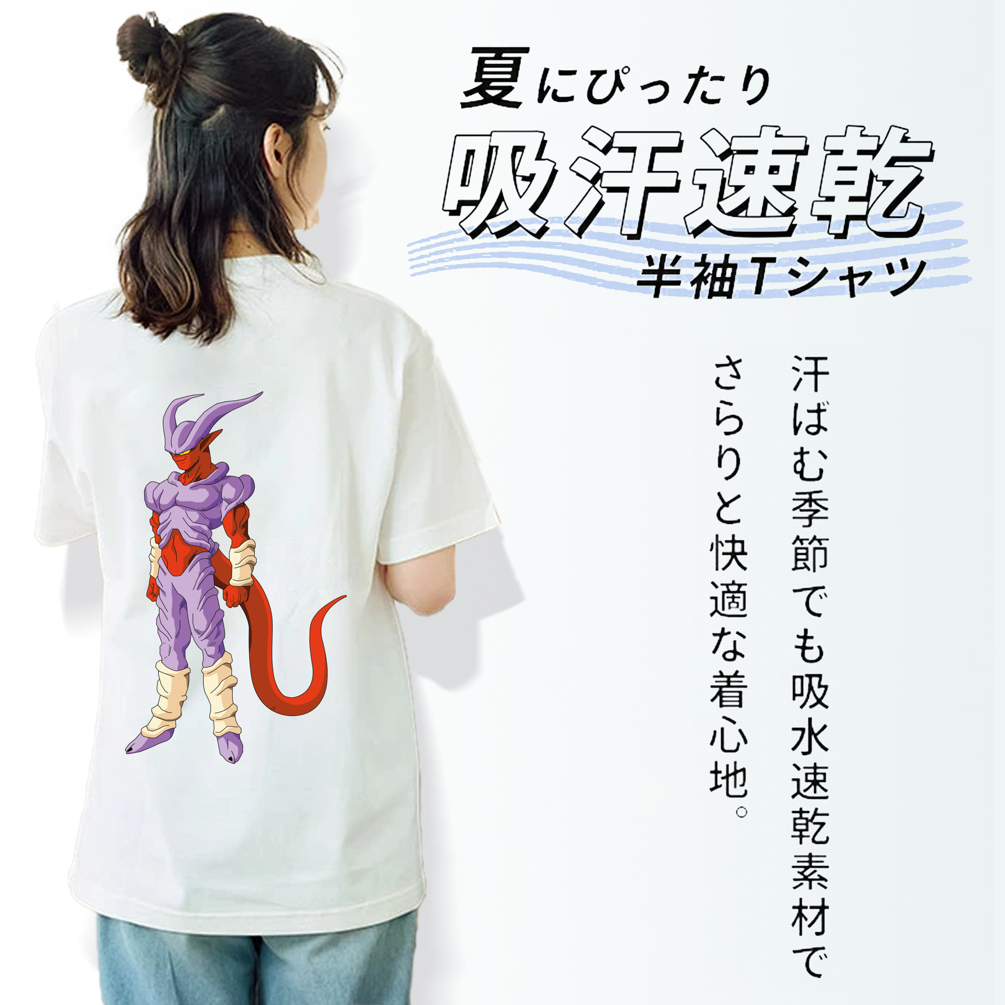 ドラゴンボール ジャネンバ DRAGON BALL Janemba 綿100％半袖Tシャツ（背面プリント）