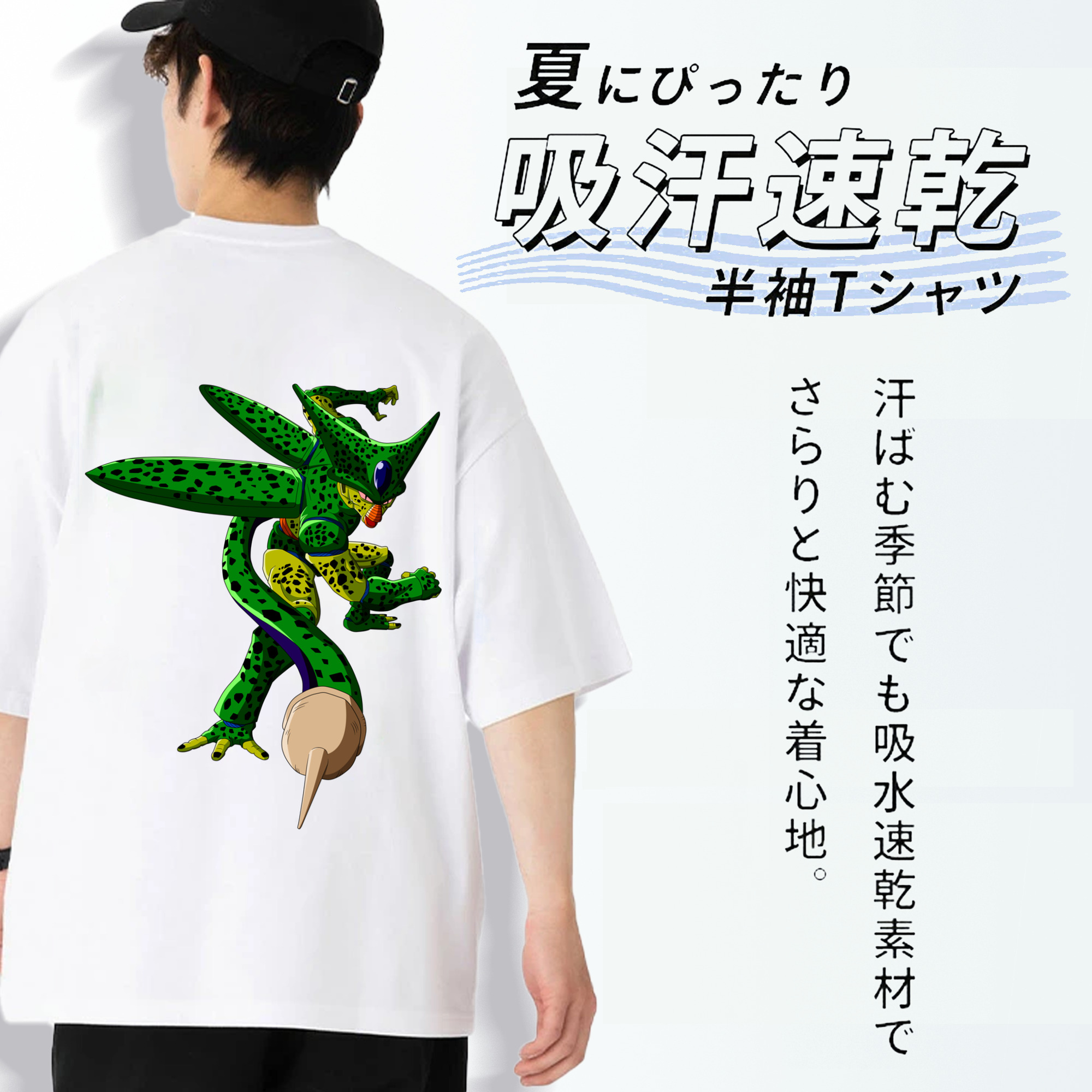 ドラゴンボール セル DRAGON BALL Cell 綿100％半袖Tシャツ（背面プリント）